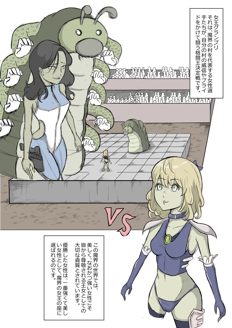 Kusuguri Seijuu no Sumu Sekai page 7 full