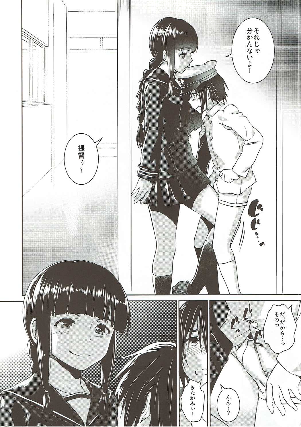 Hishokan no Kitakami-sama da yo. 2 page 3 full