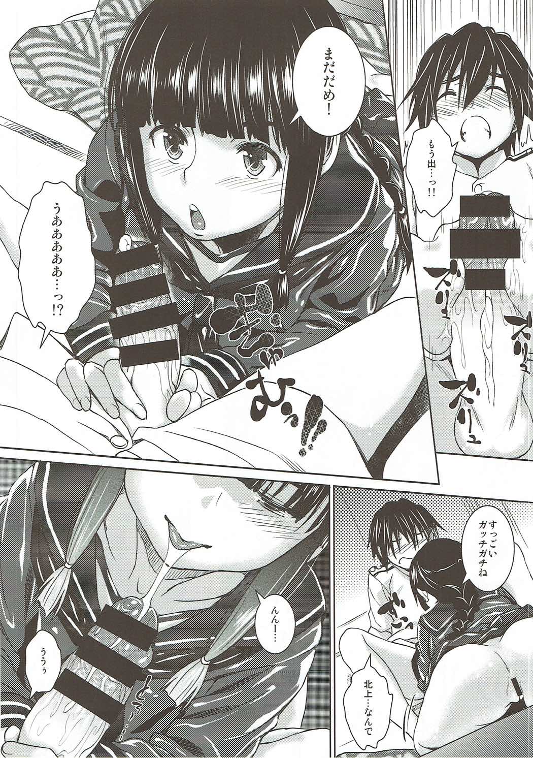 Hishokan no Kitakami-sama da yo. 2 page 9 full