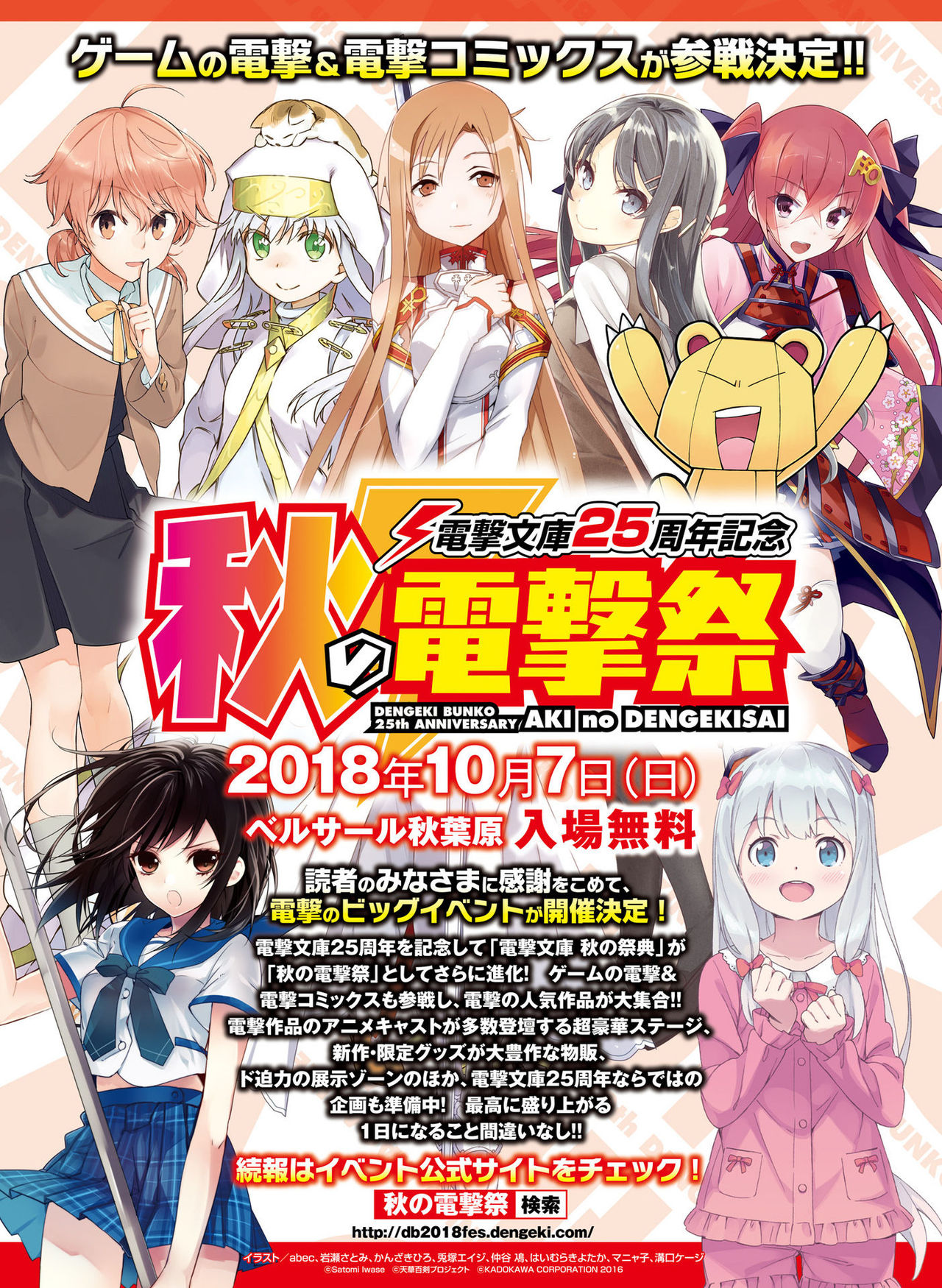 Dengeki Moeoh 2018-08 page 7 full