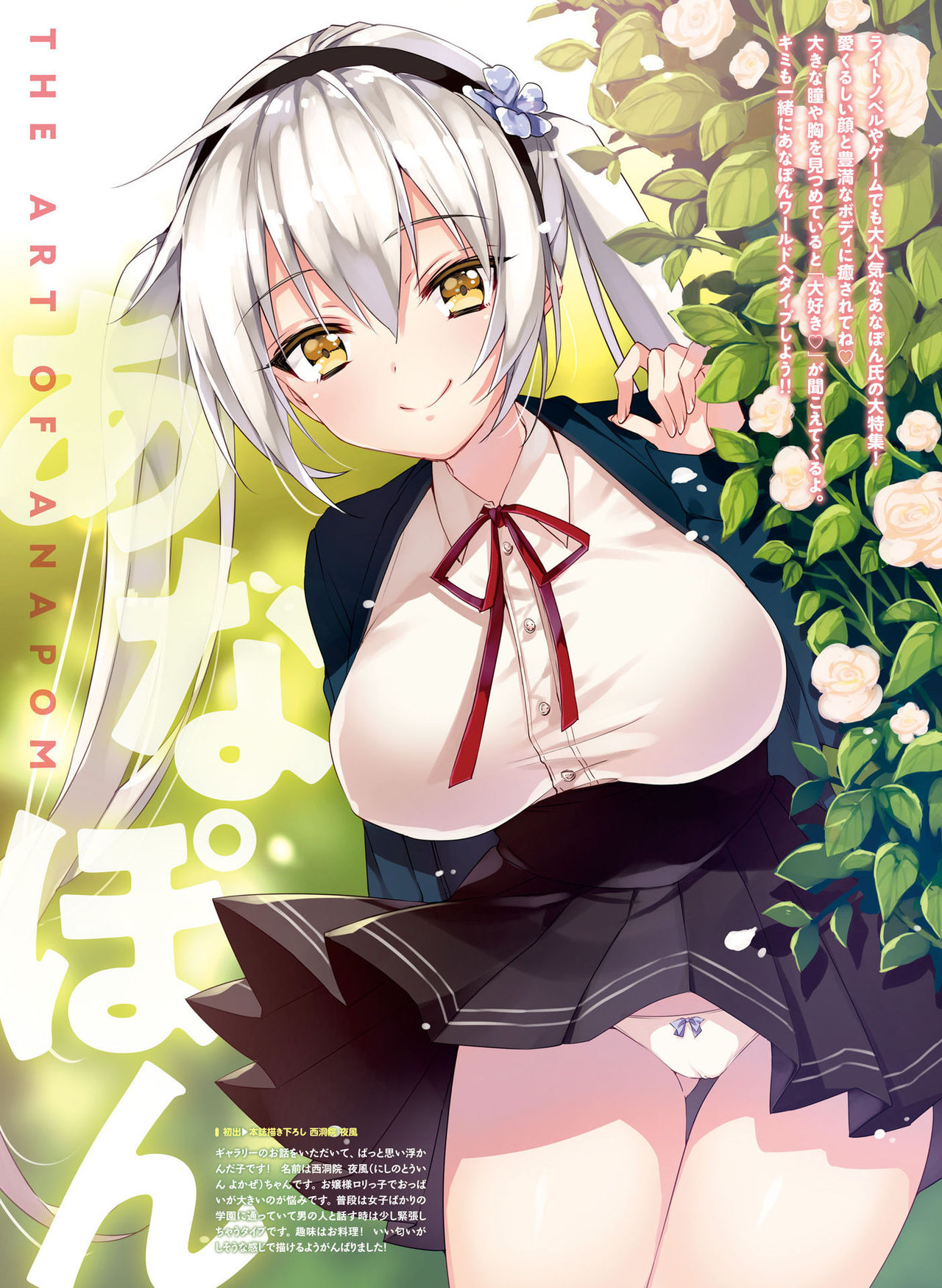 Dengeki Moeoh 2018-08 page 8 full