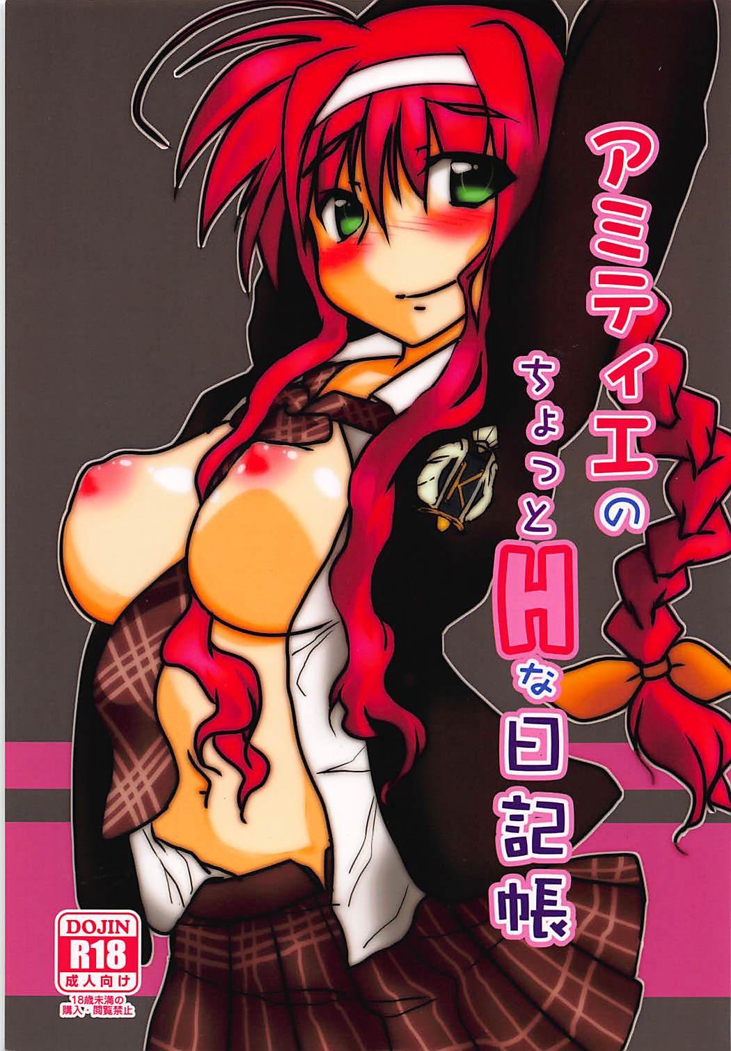 Amitie no Chotto H na Nikkichou page 1 full