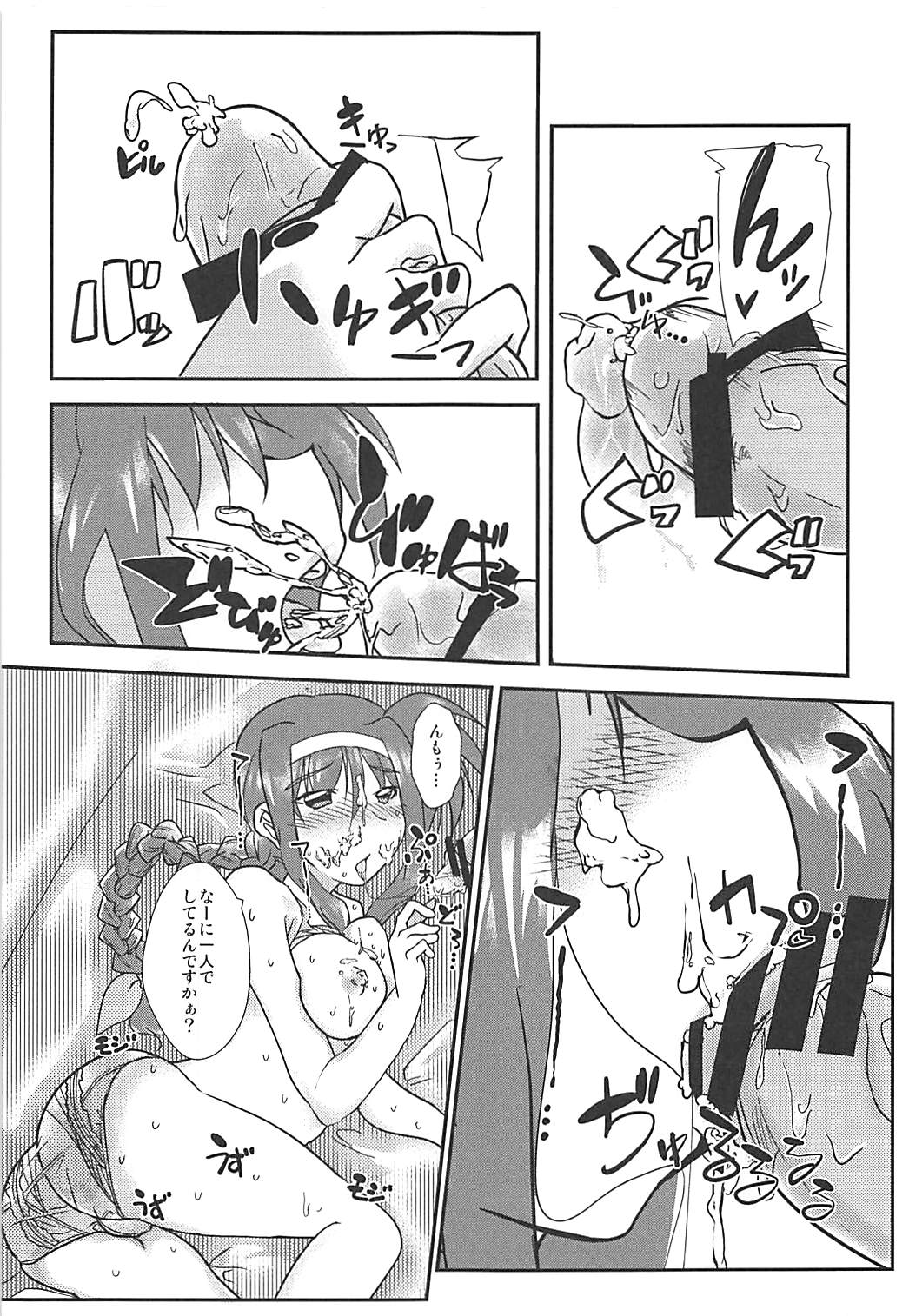 Amitie no Chotto H na Nikkichou page 4 full