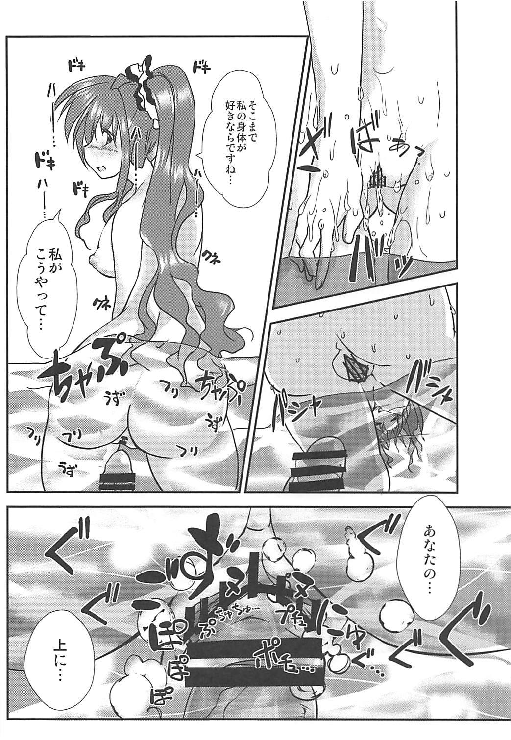 Amitie no Chotto H na Nikkichou page 7 full