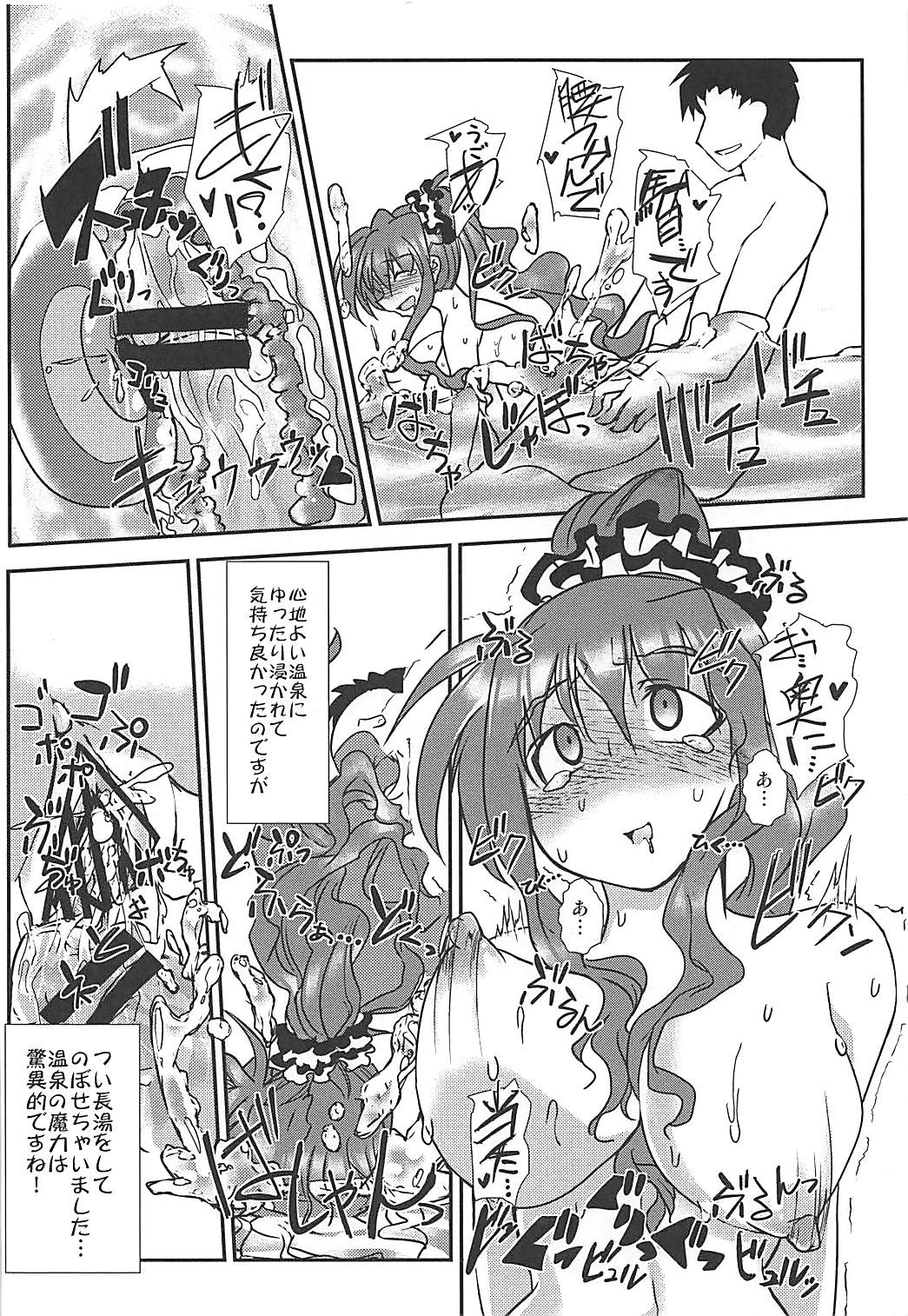 Amitie no Chotto H na Nikkichou page 9 full