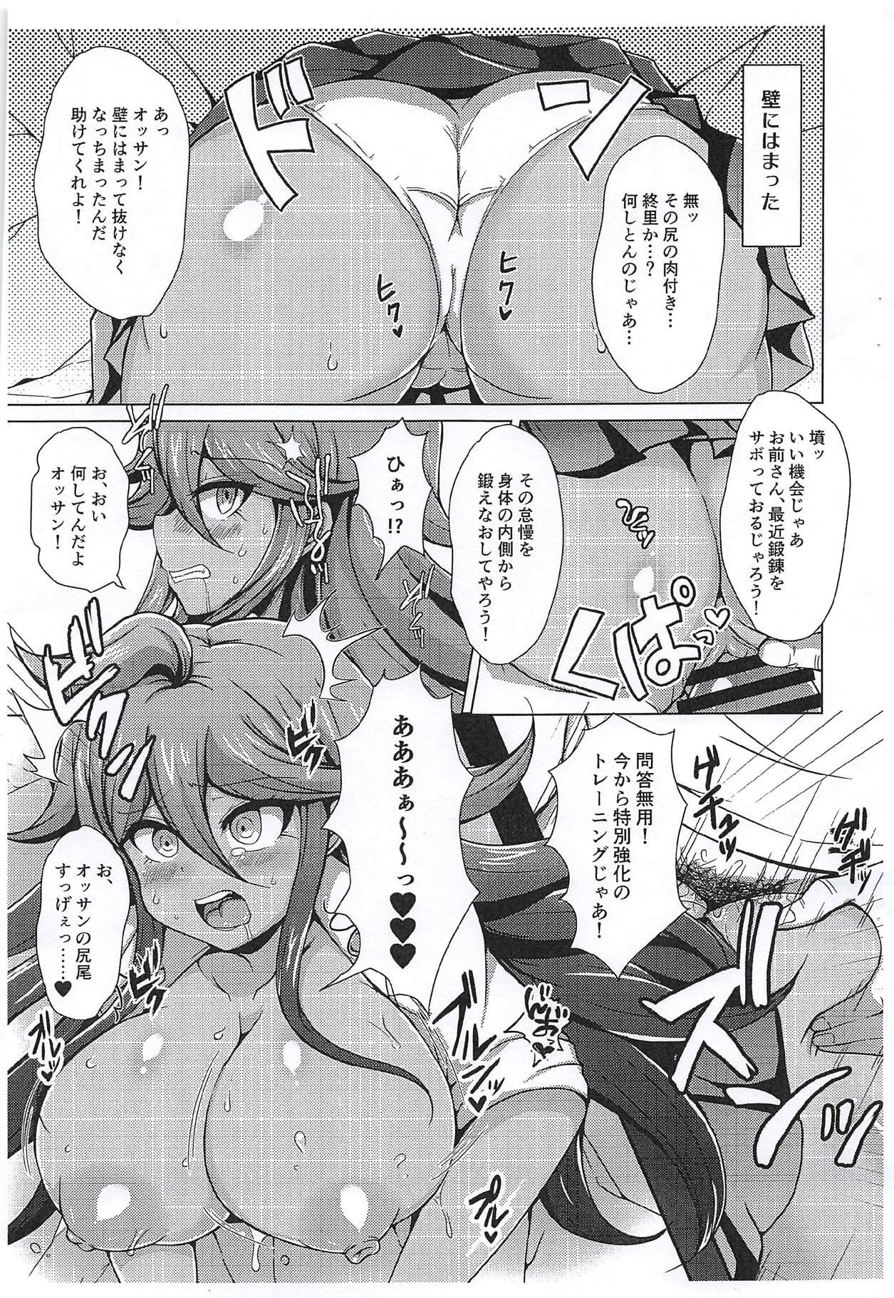 Kabeshiri Owari page 2 full