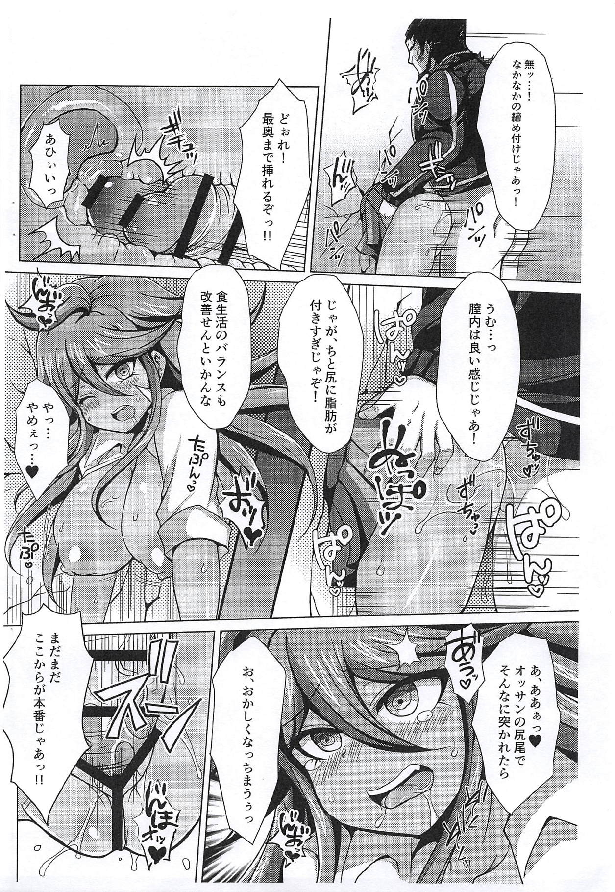 Kabeshiri Owari page 3 full