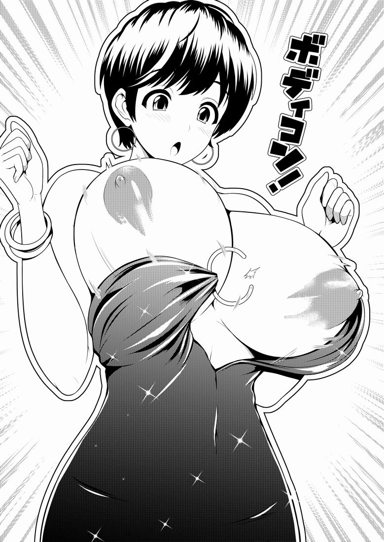 Shizuku-chan Rakugaki Note page 4 full