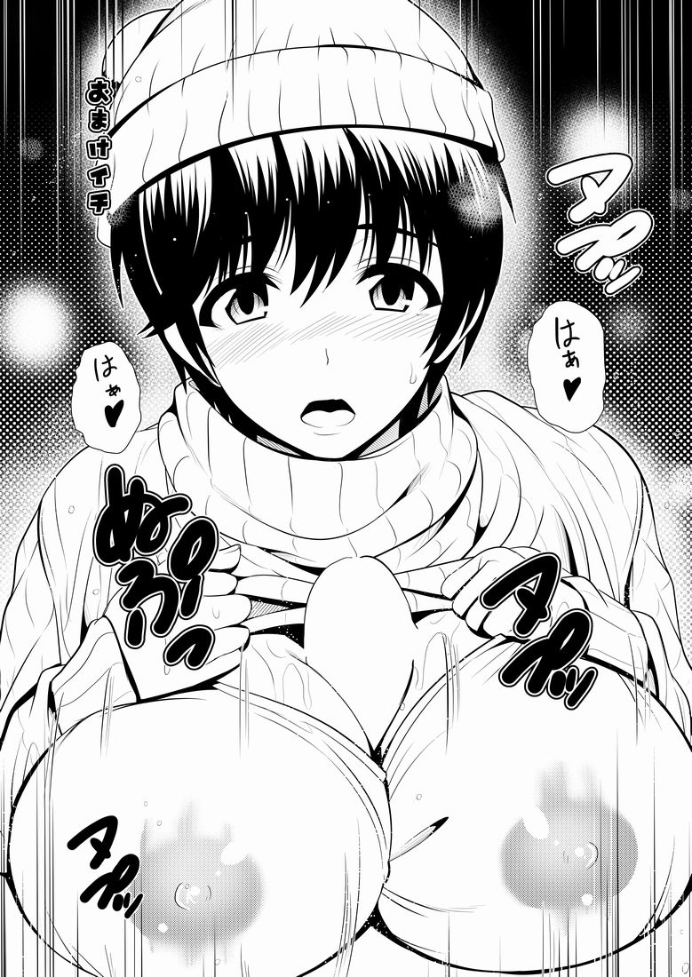 Shizuku-chan Rakugaki Note page 5 full