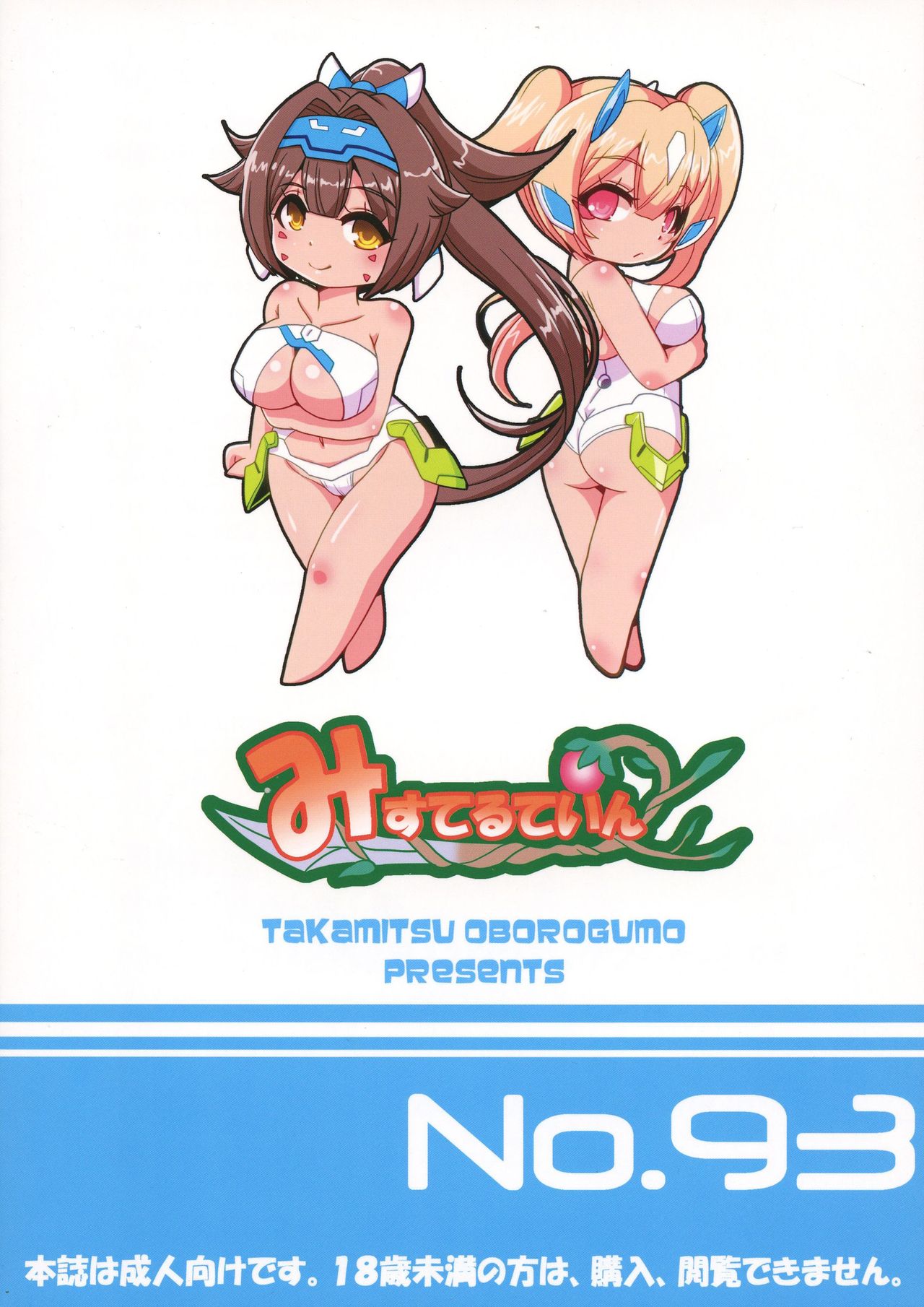 Yumihei to Chichi - Aoi - page 2 full