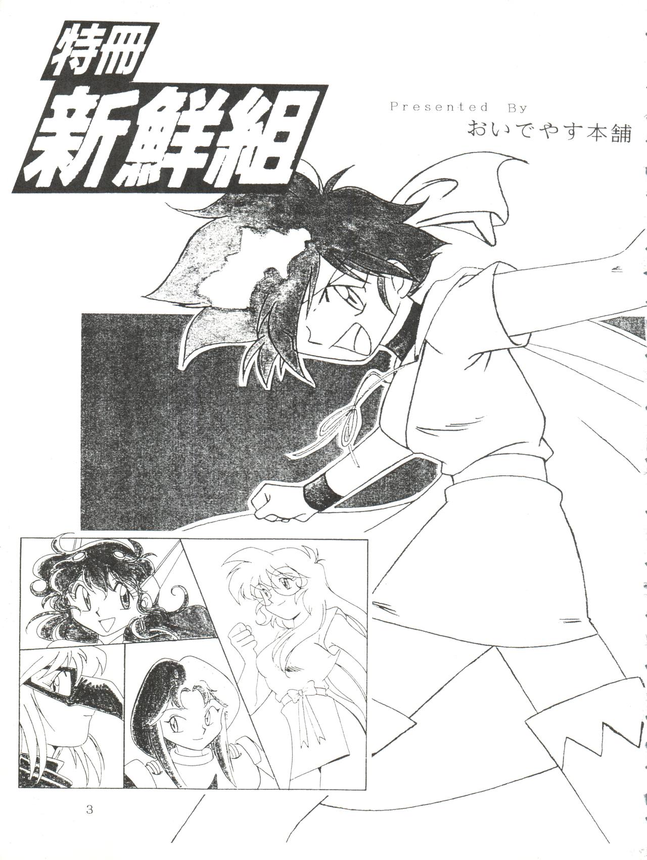 Tokusatsu Shinsengumi page 3 full