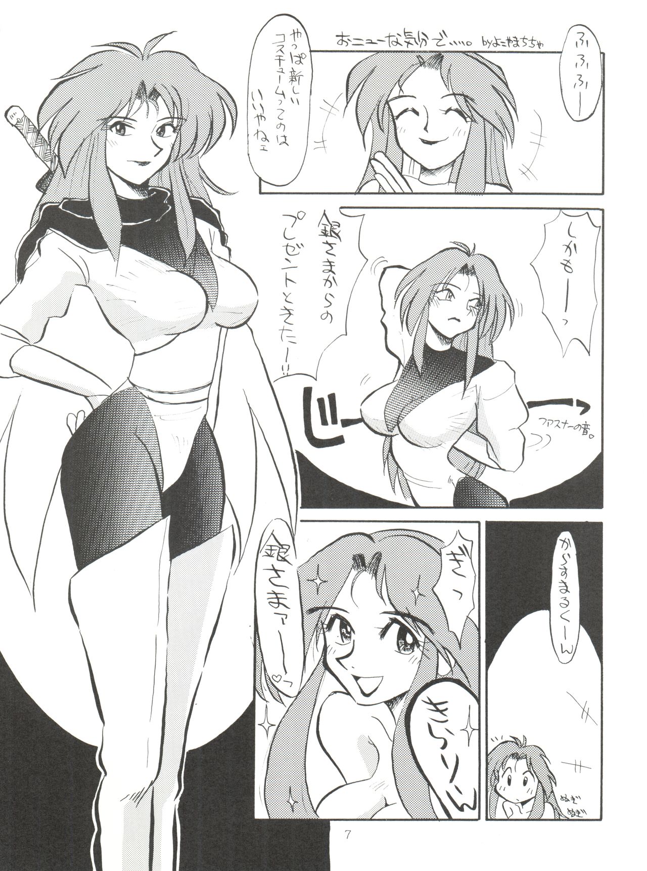 Tokusatsu Shinsengumi page 7 full