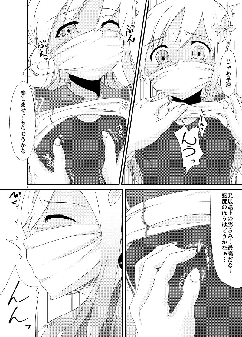 Aizou Roman page 8 full