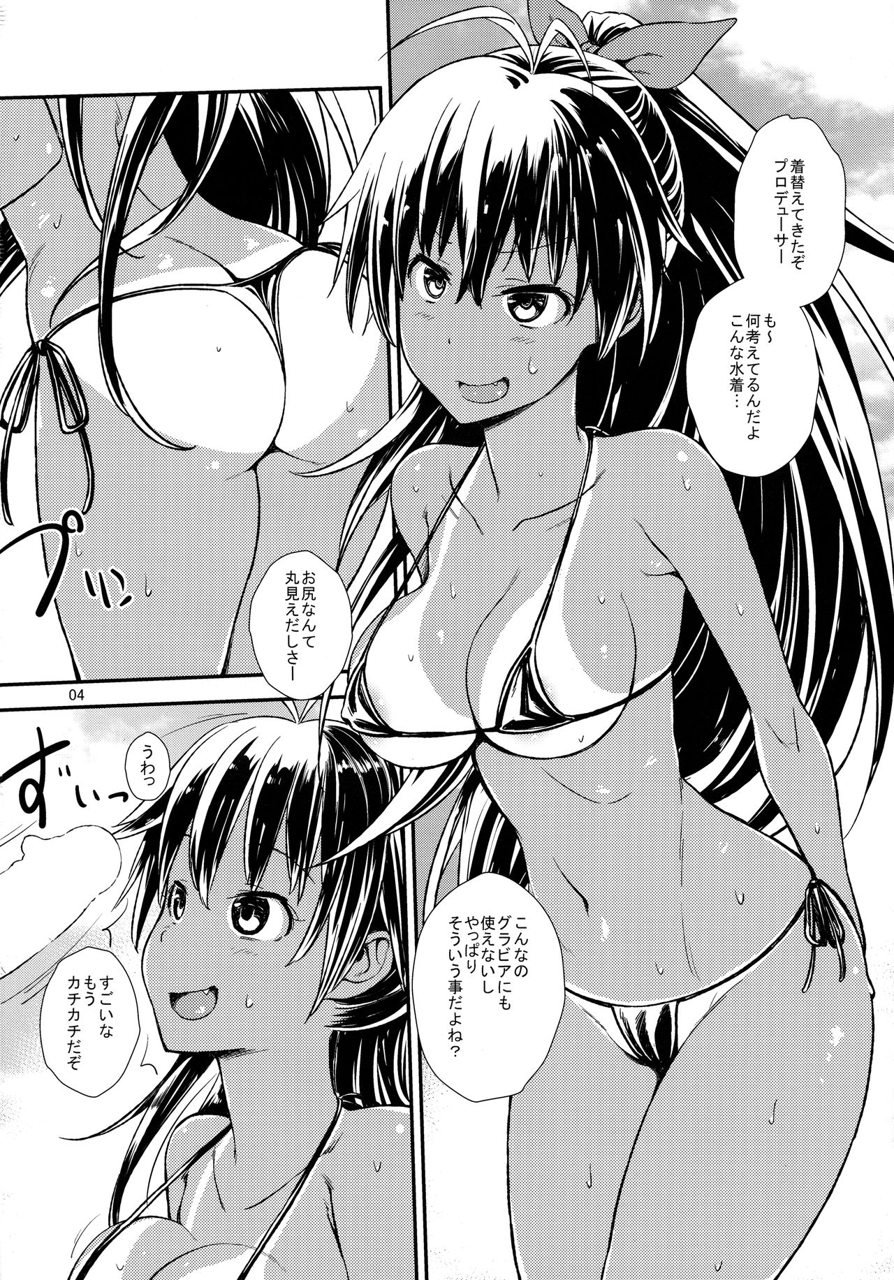 Micro Hibiki page 3 full