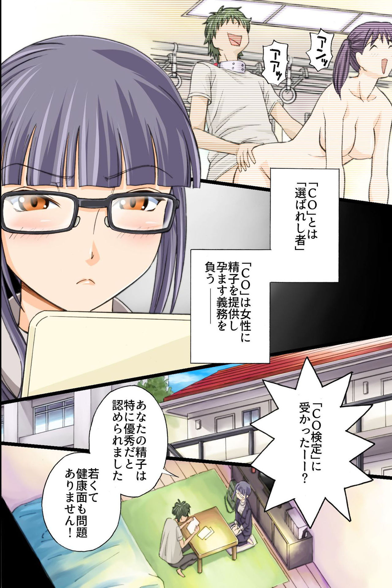 Itsudemo Dokodemo Onnanoko Ni Kodane Wo Chunyusuru Koto Ga Mitomerareta Sekai page 8 full