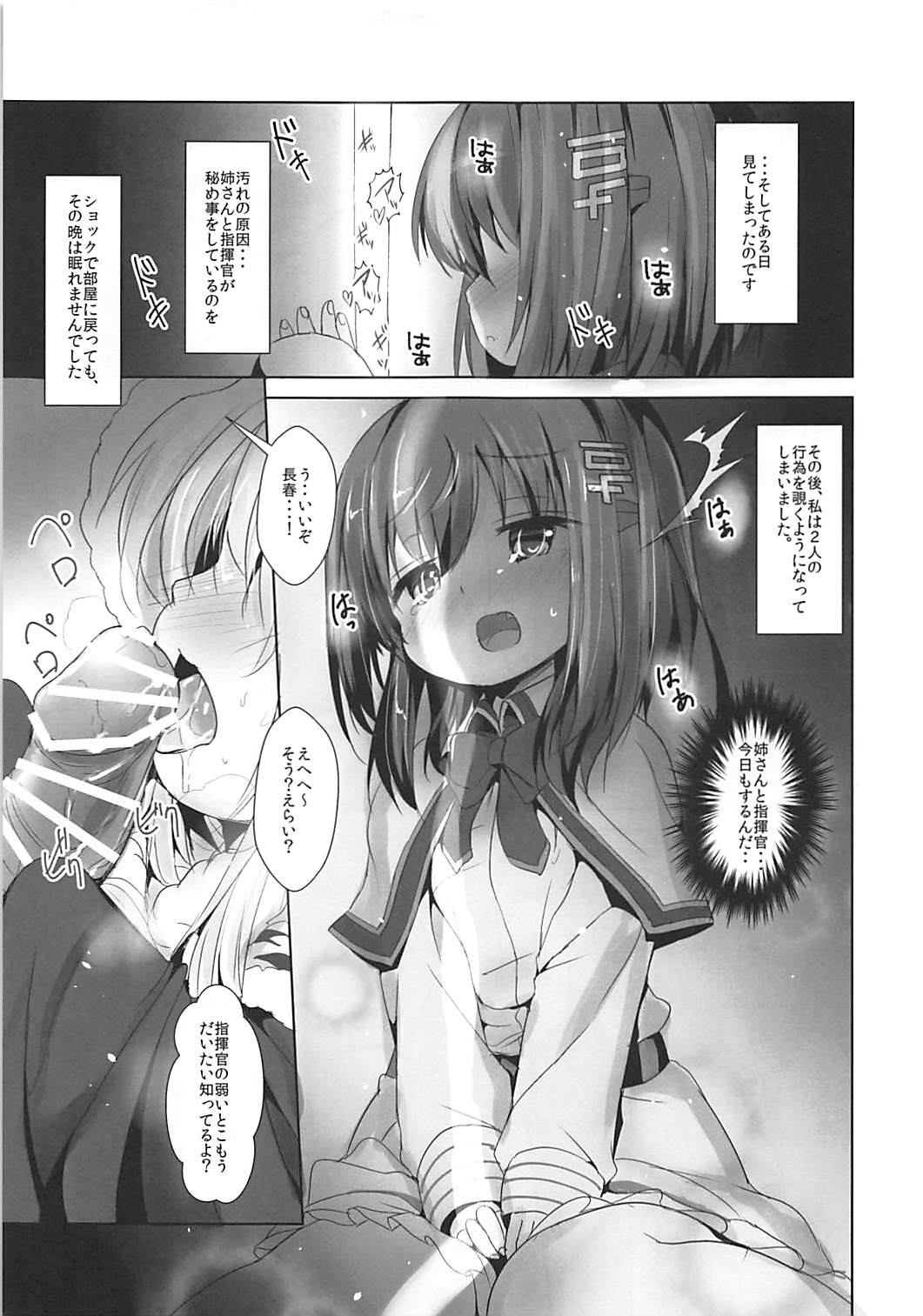 Azuren Jian 2 page 4 full