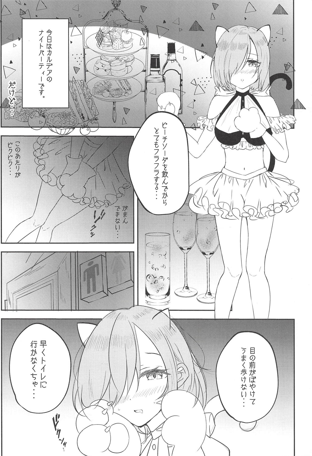 aphrodisiac xxx ~Biyaku de Kanjiru Ecstasy~ page 3 full