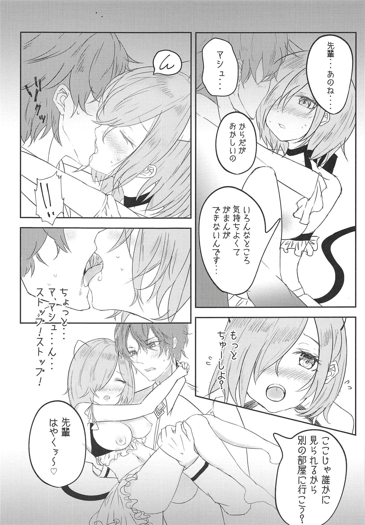 aphrodisiac xxx ~Biyaku de Kanjiru Ecstasy~ page 6 full