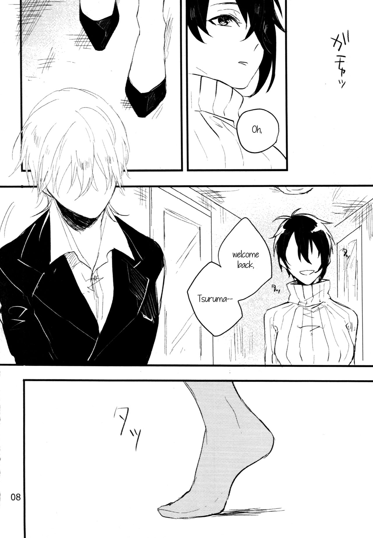 The Still Silent Hanamizuki page 7 full