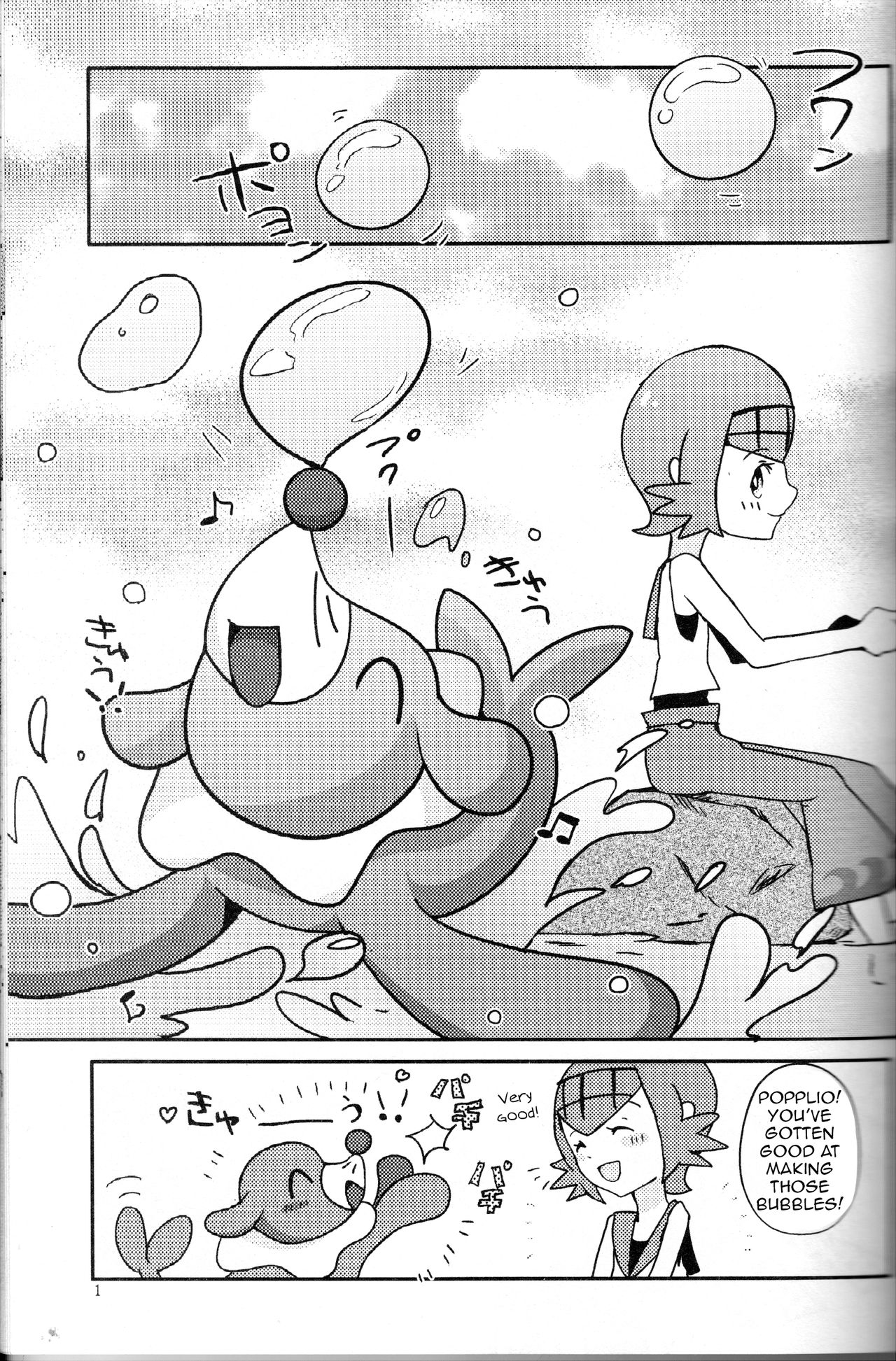 Popplio Litten Panic!! page 2 full