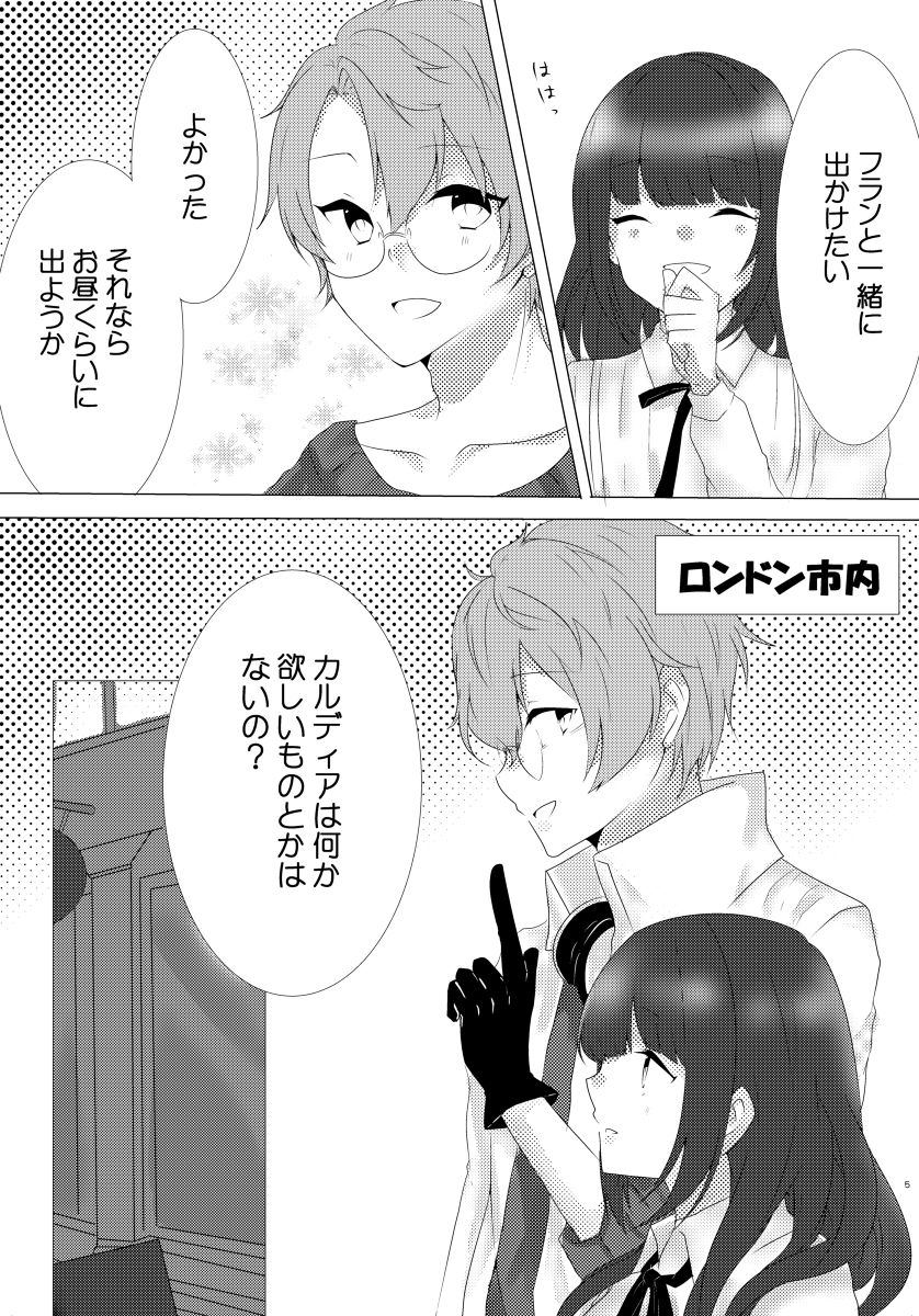 Kimi to Ai no Shukufuku o page 2 full