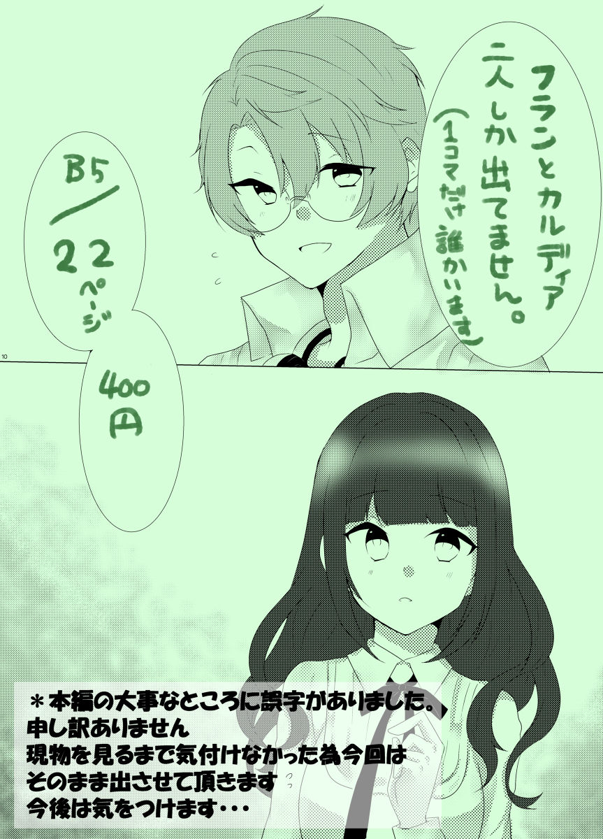 Kimi to Ai no Shukufuku o page 5 full