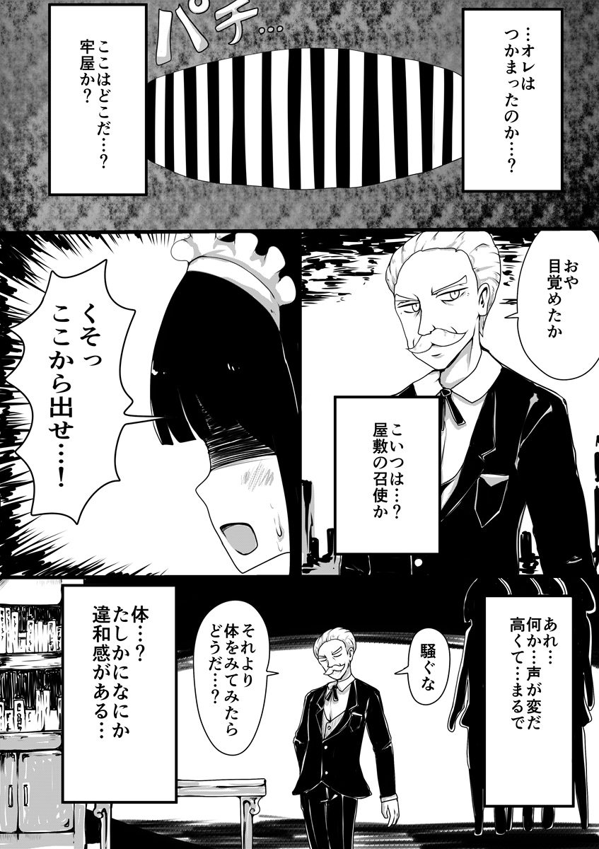 Maid no Kawa page 3 full