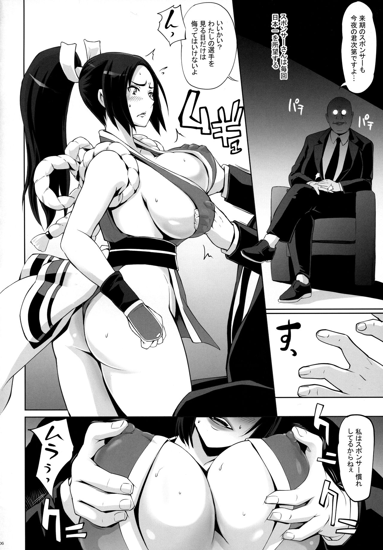 Maikura page 5 full