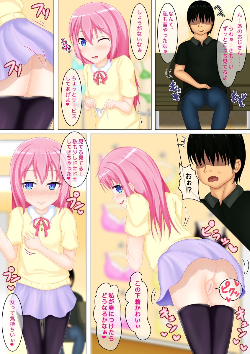 Yuutai Re: Datsu - Tokushu Nouryoku de Kachigumi Seikatsu.... no Hazu ga.. page 7 full