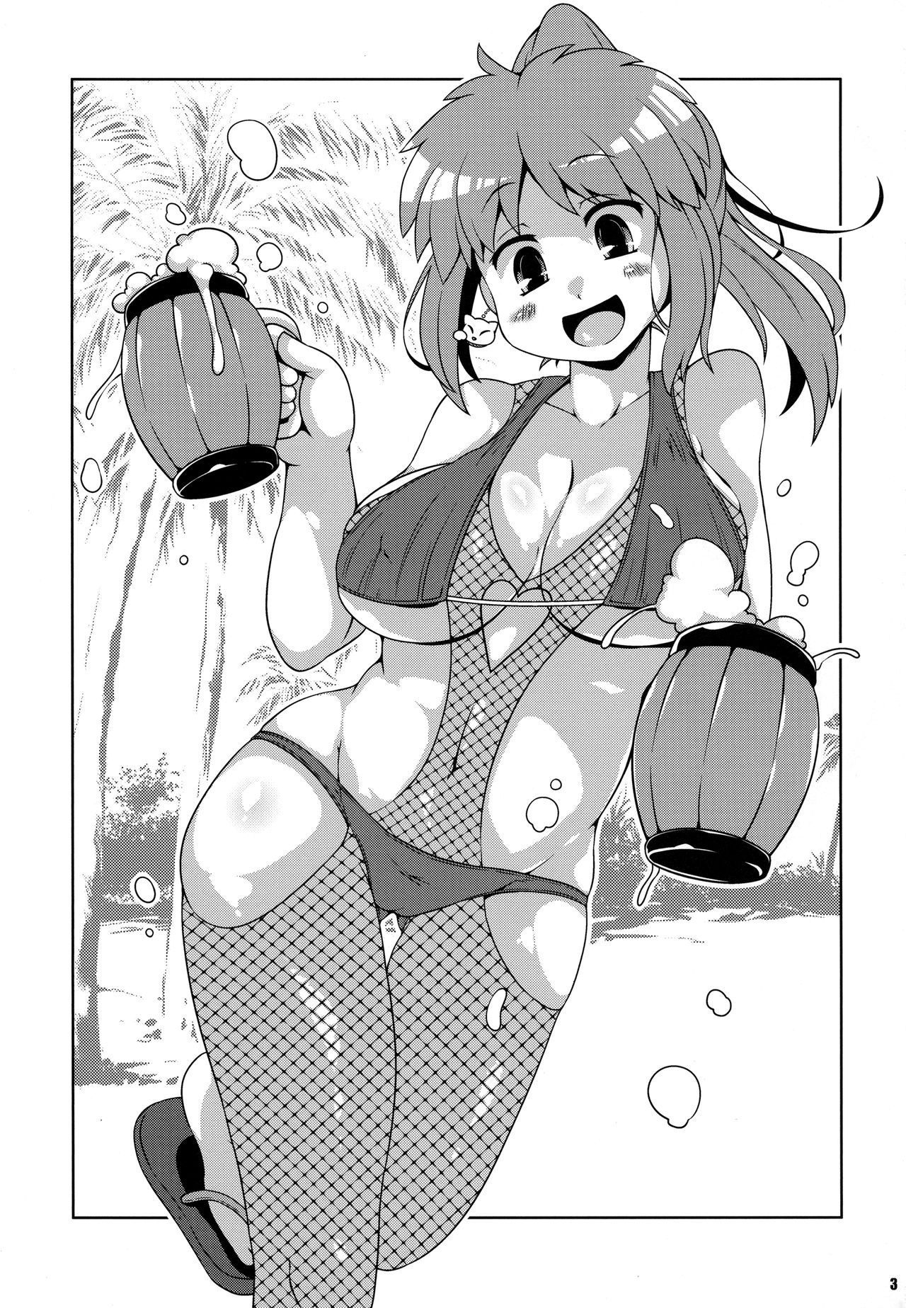 Yae-chan no Tabi Nikki page 2 full