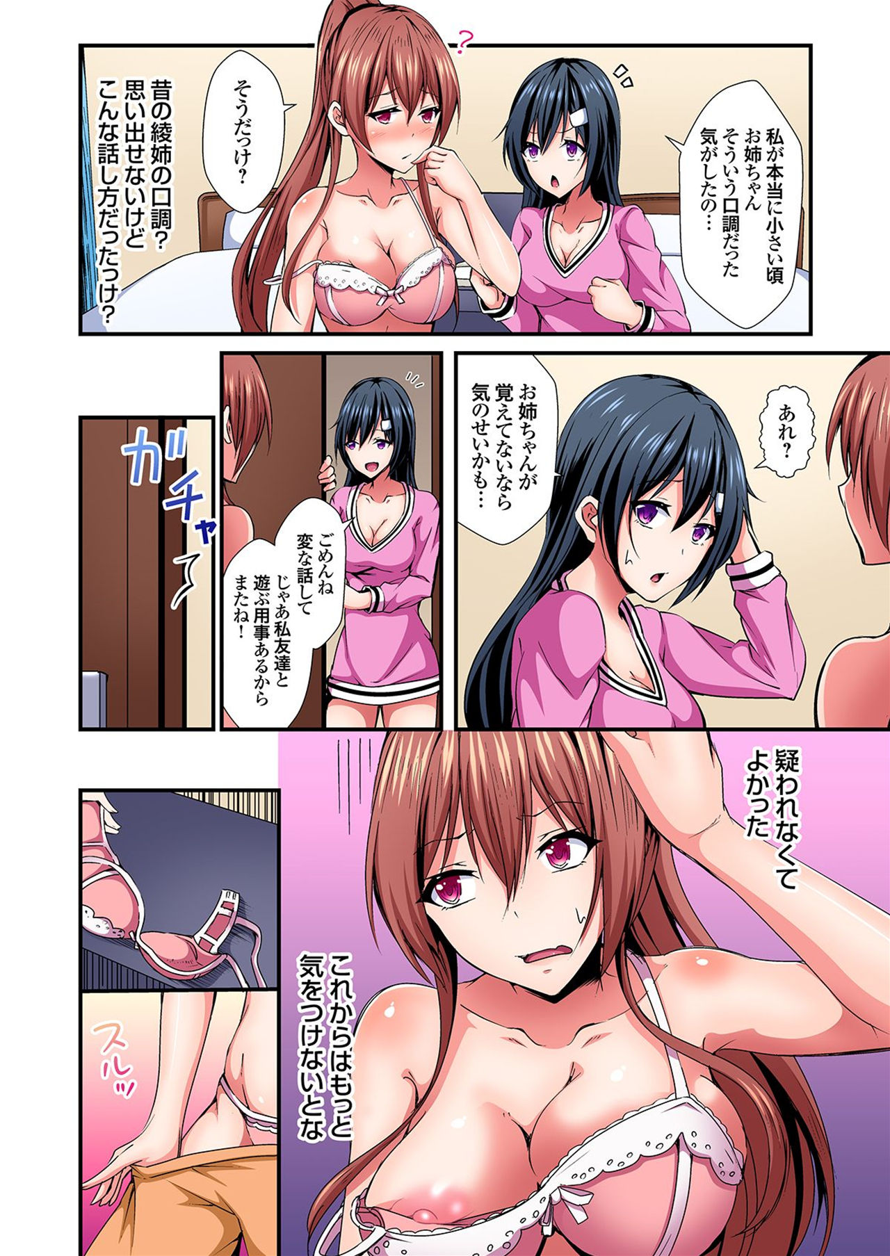 Irekawatte Dotabata Ecchi! ~Aya-nee no Binkan na Karada ni Ore wa Taerarenai 3 page 9 full