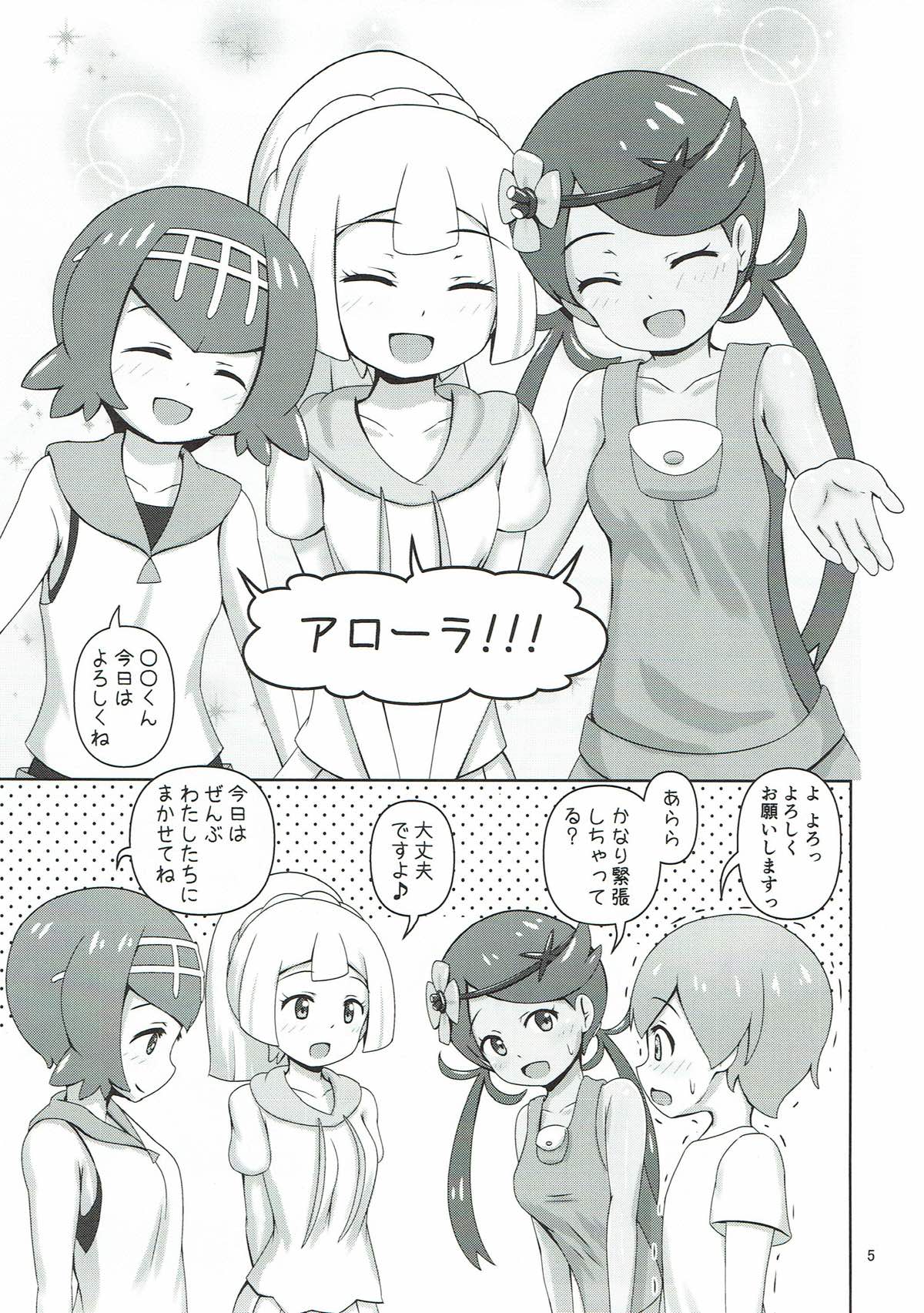 Alola Girls to Fude Oroshi no Gi page 4 full