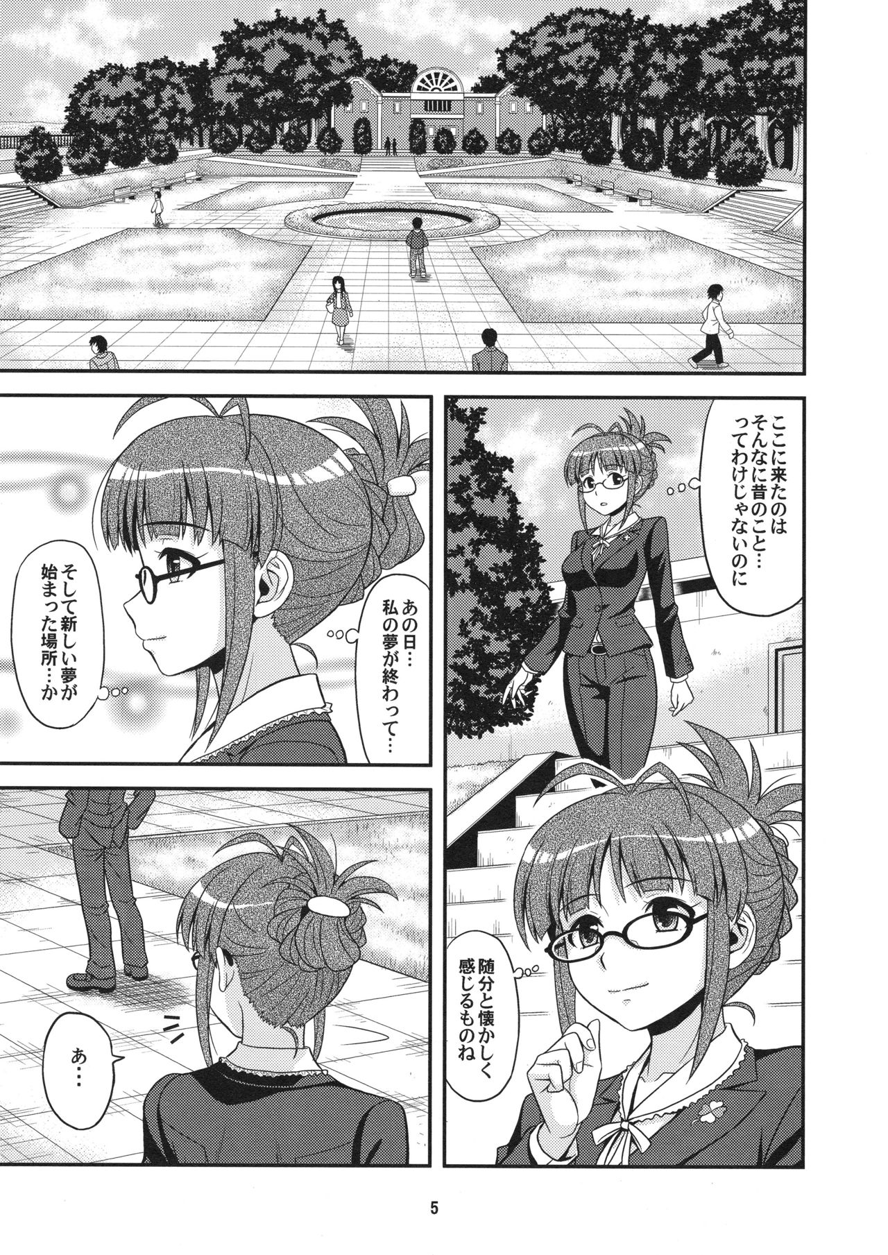 SUPER LOVE! page 4 full