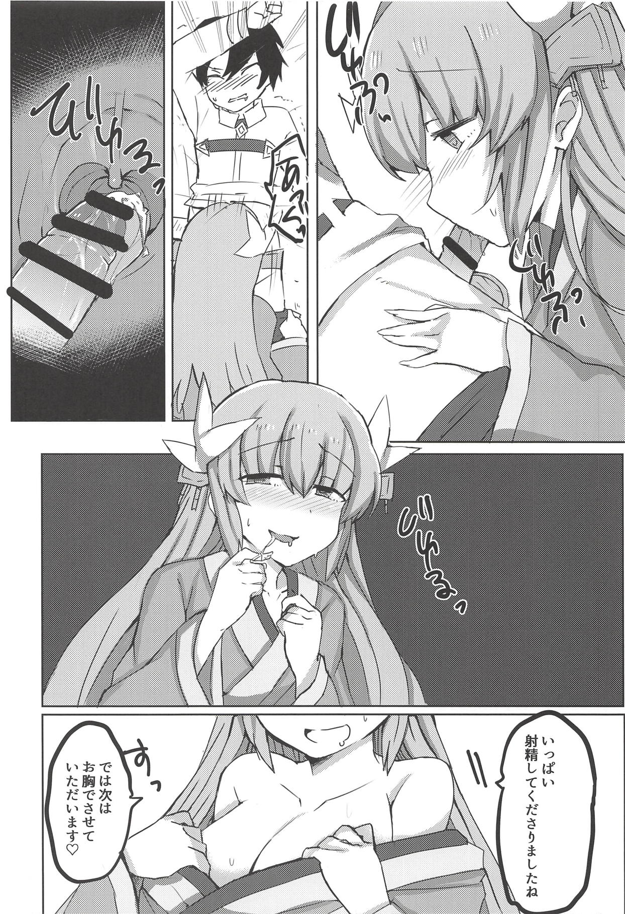 Chaldea Trap! page 3 full