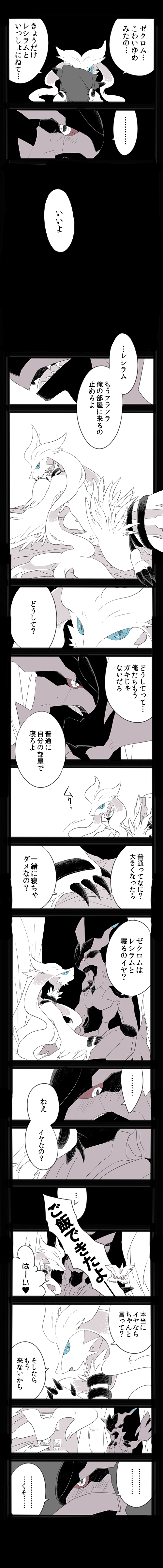 Zeku-Reshi Seichouki no Omohide page 2 full