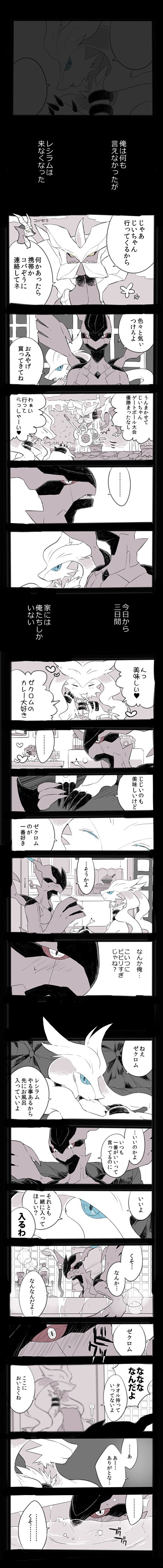 Zeku-Reshi Seichouki no Omohide page 3 full