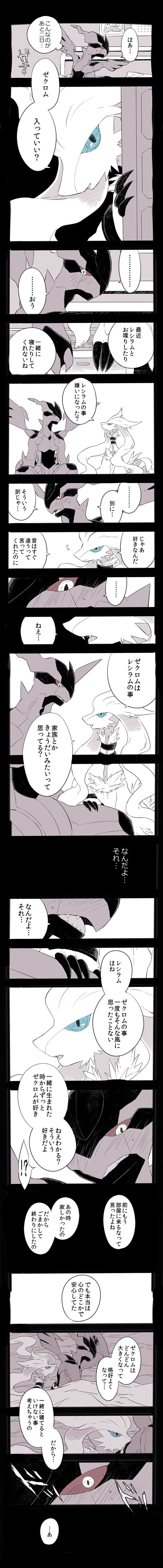 Zeku-Reshi Seichouki no Omohide page 4 full