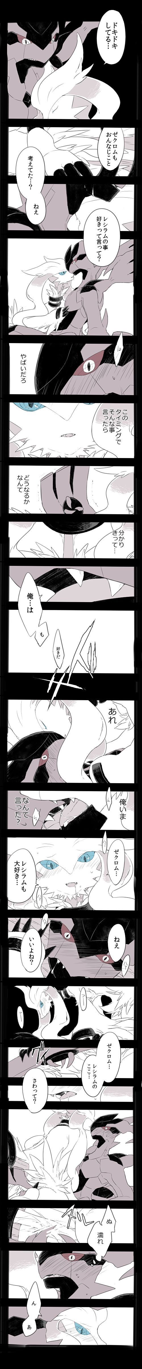 Zeku-Reshi Seichouki no Omohide page 5 full