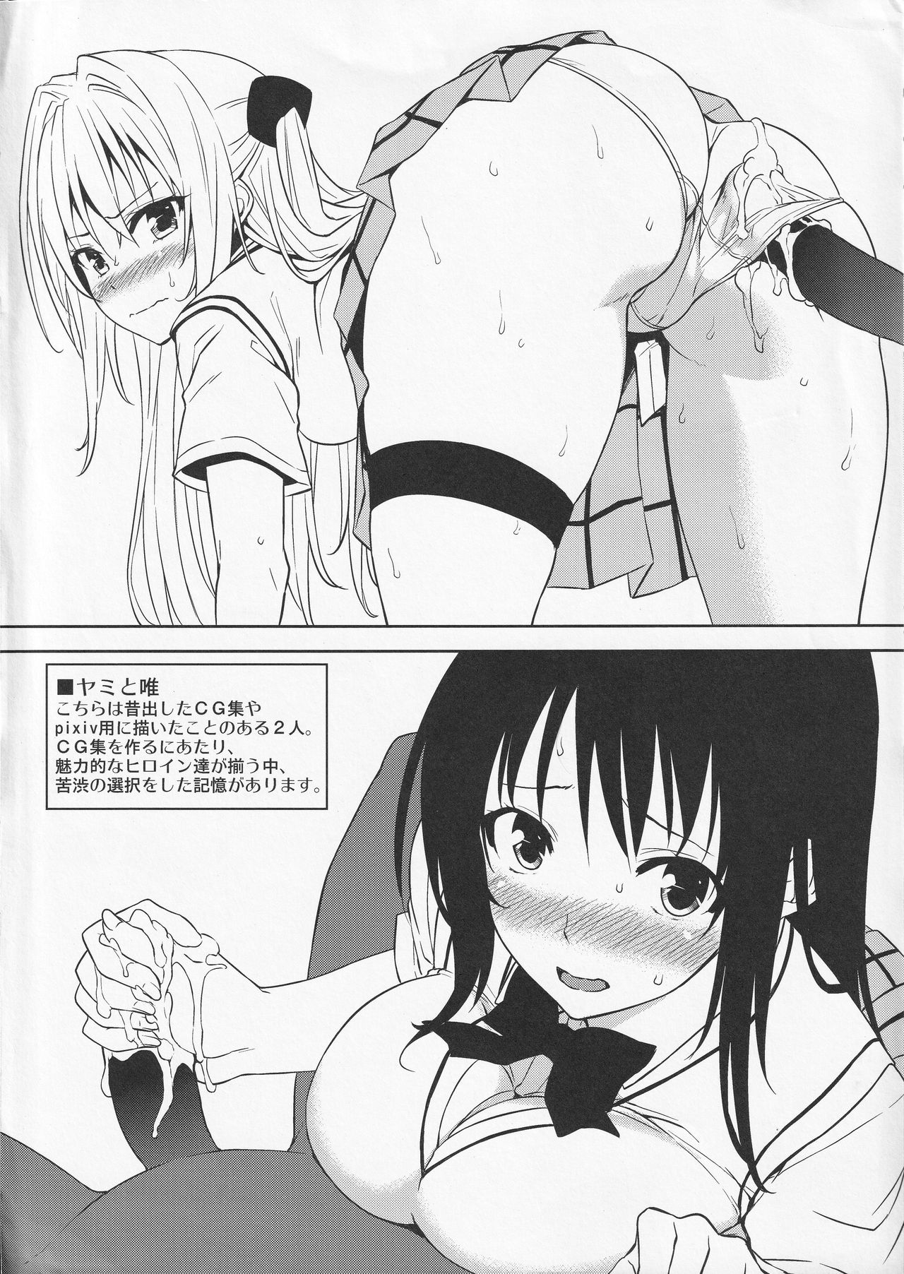 C88 no Omake page 3 full