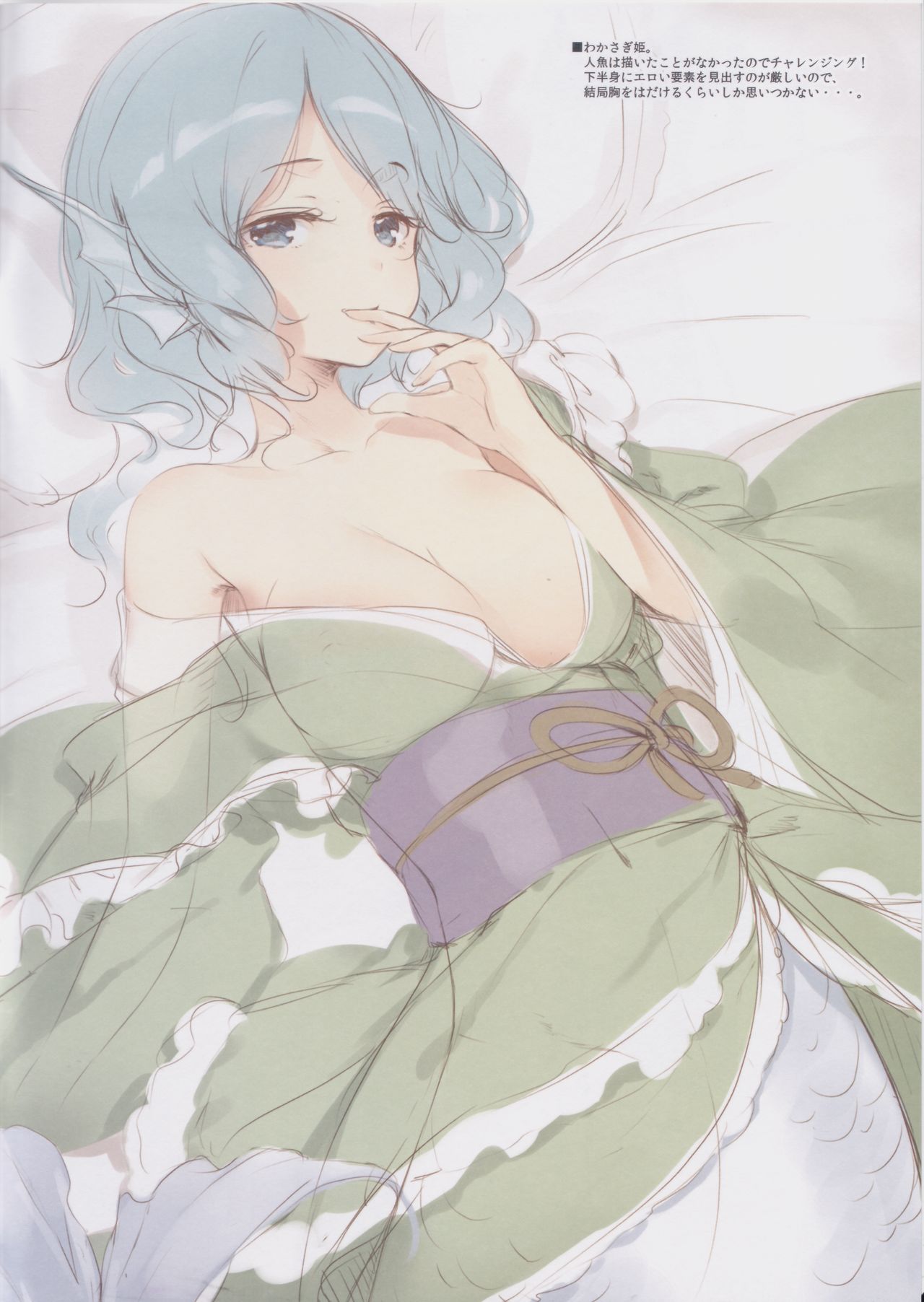 GRAFFITI Vol. 3 page 2 full