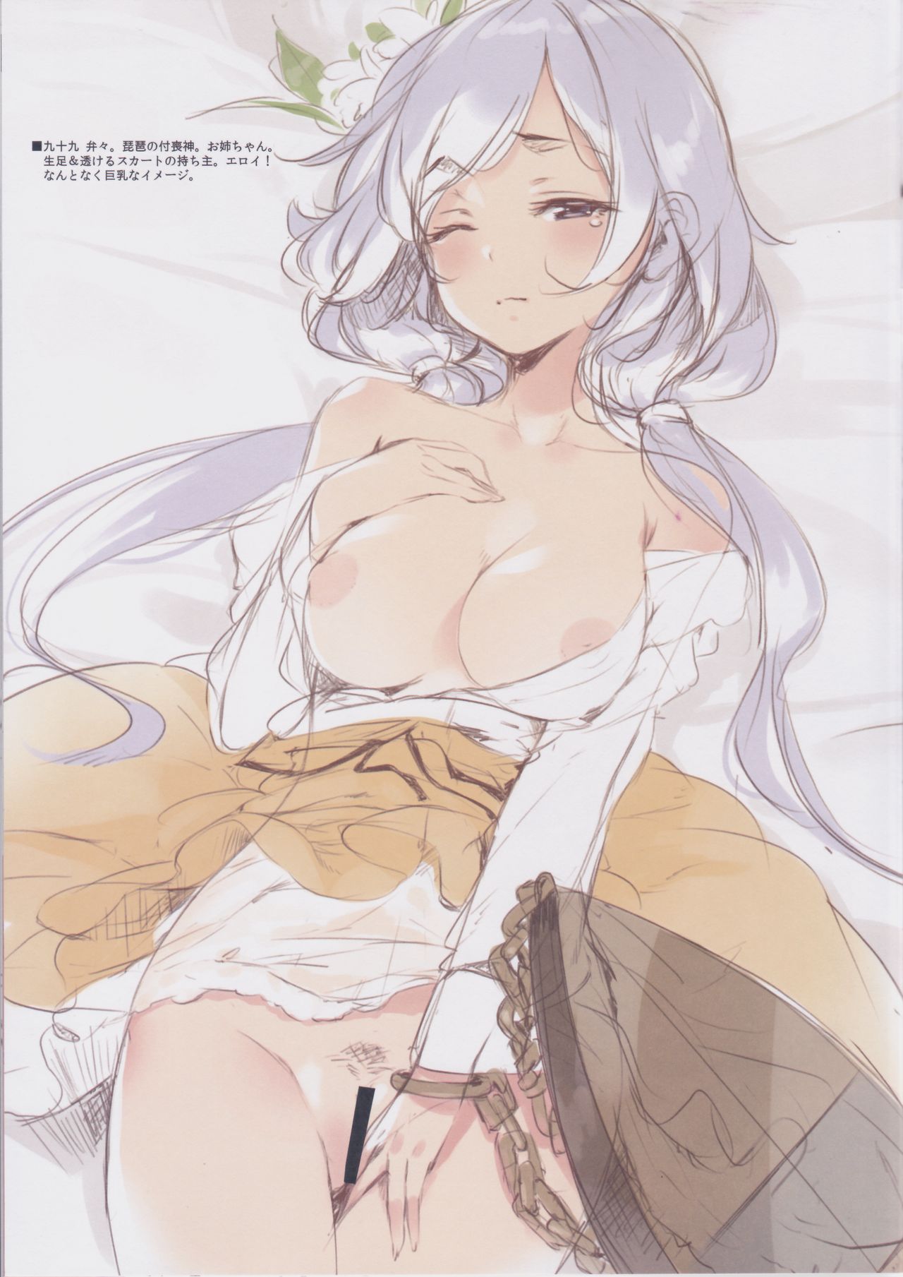 GRAFFITI Vol. 3 page 5 full