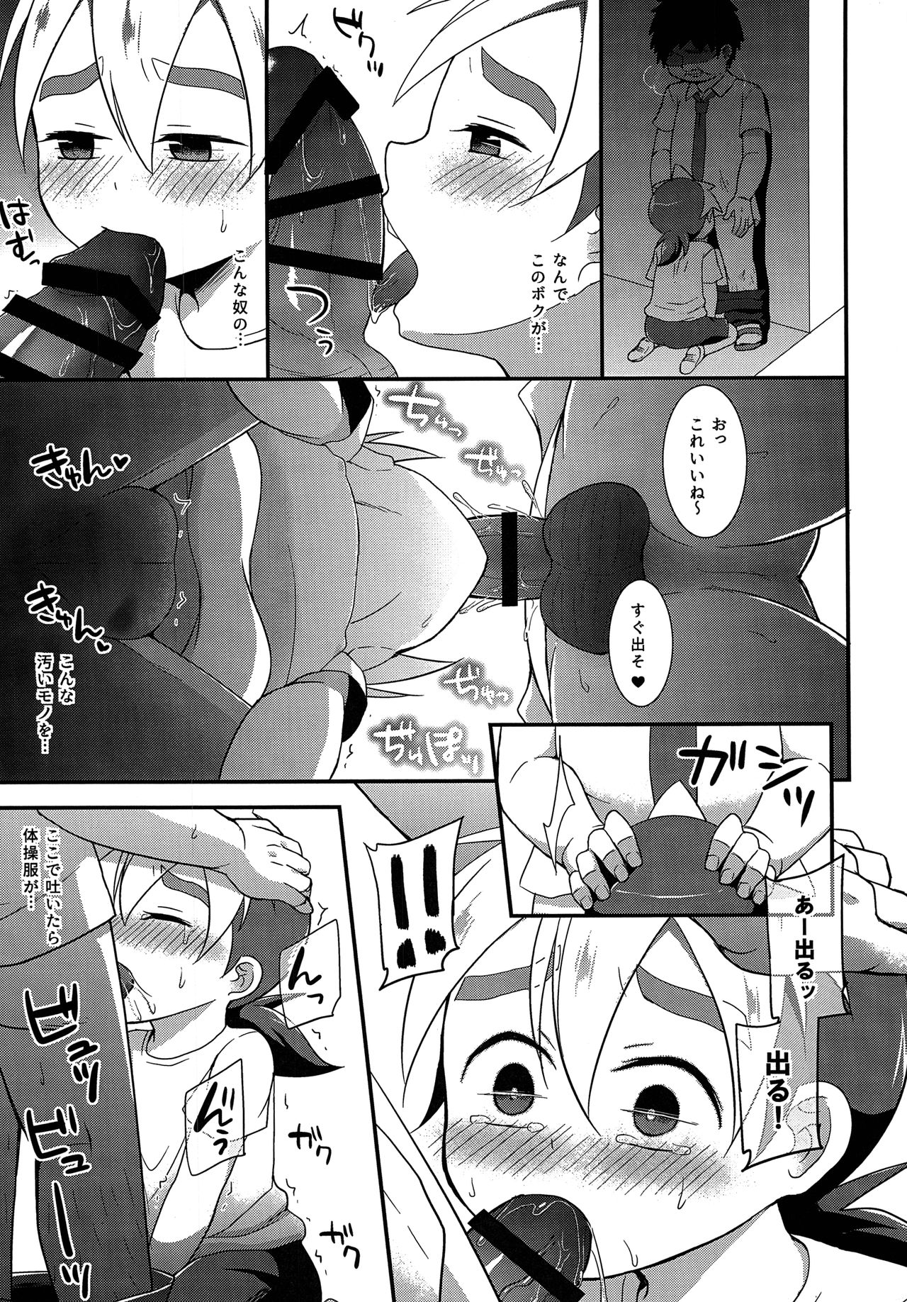Yuutousei wa Warui Ko page 10 full