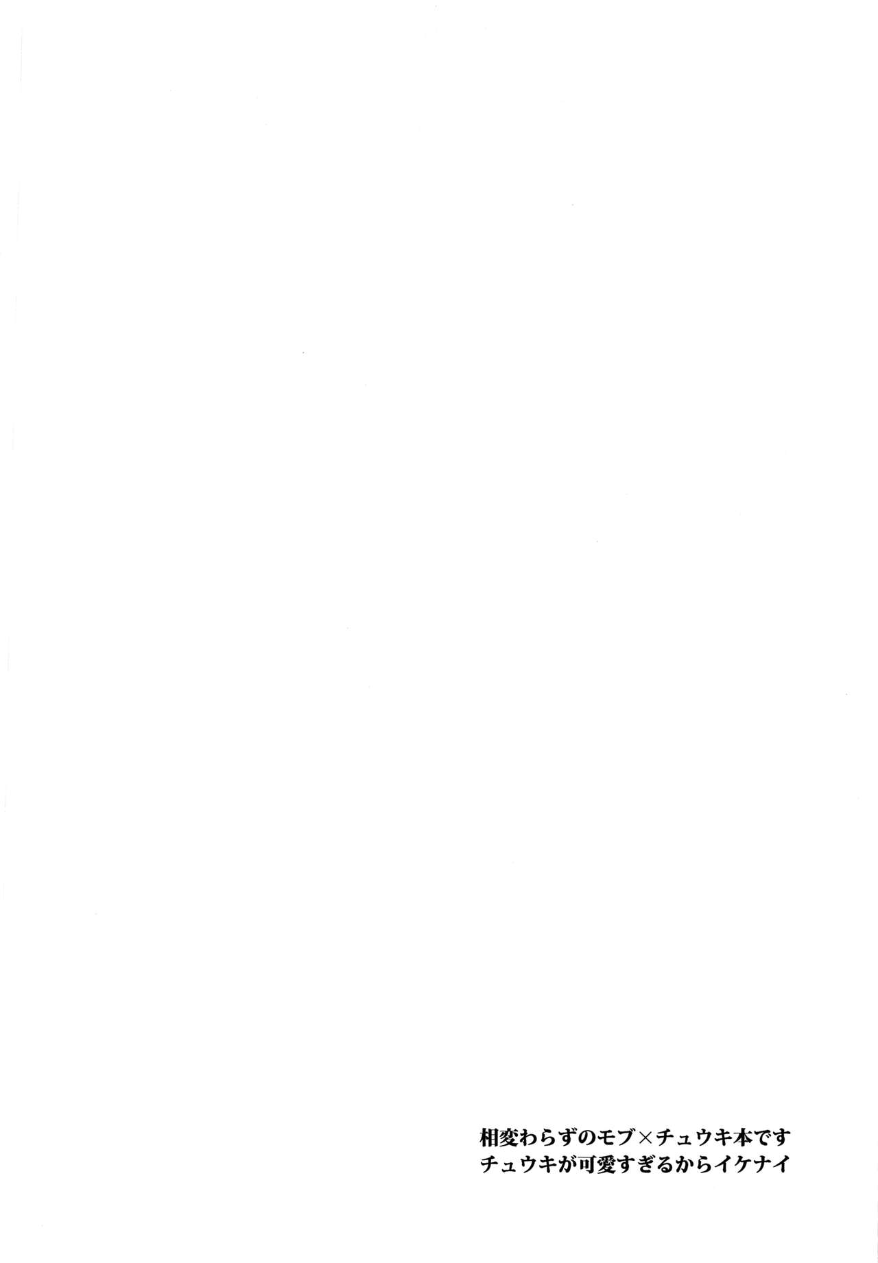 Yuutousei wa Warui Ko page 5 full