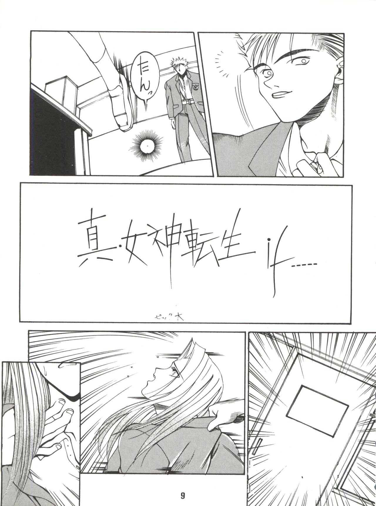 Denkou page 9 full