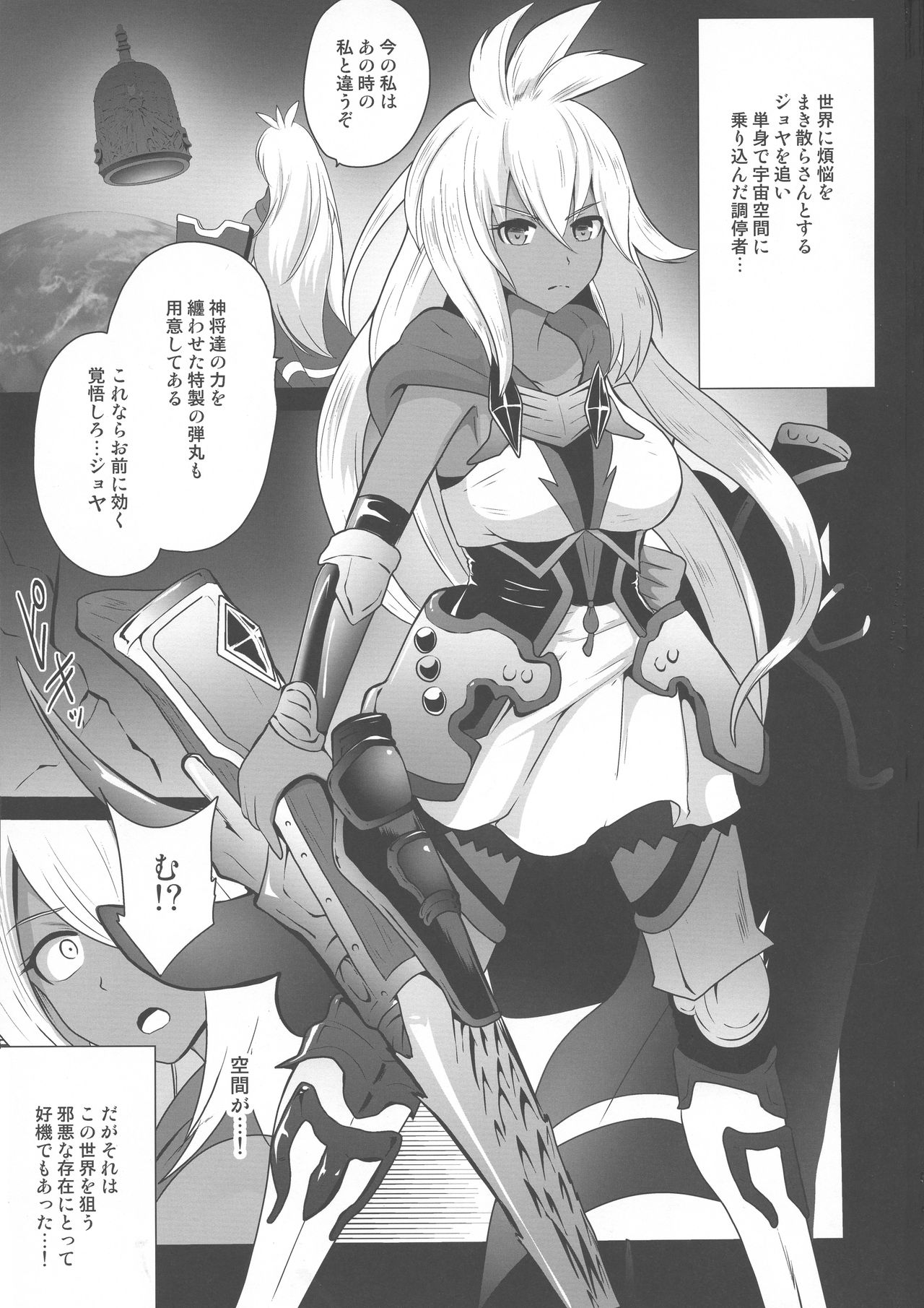 Sendousha Zooey no Kikan page 3 full