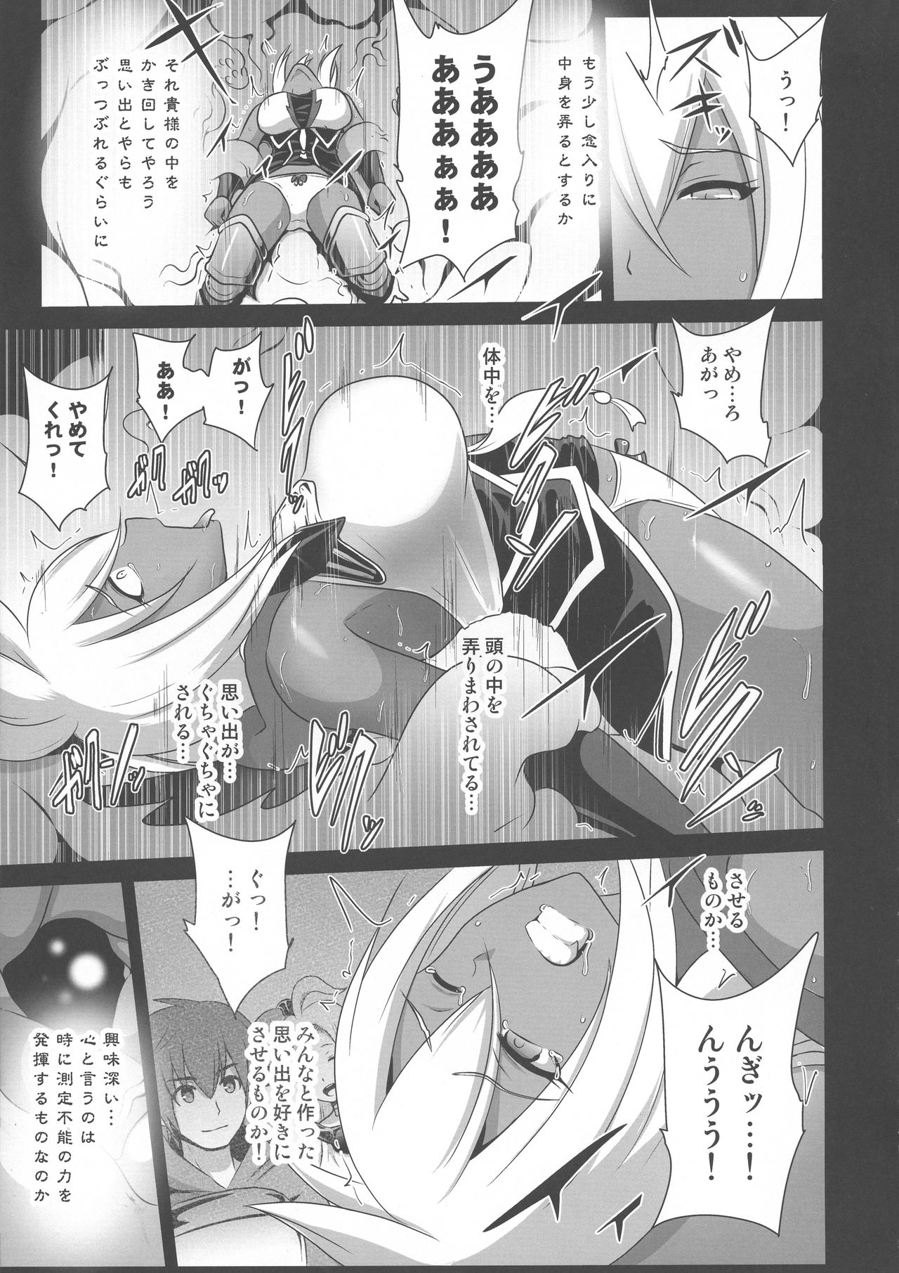 Sendousha Zooey no Kikan page 9 full
