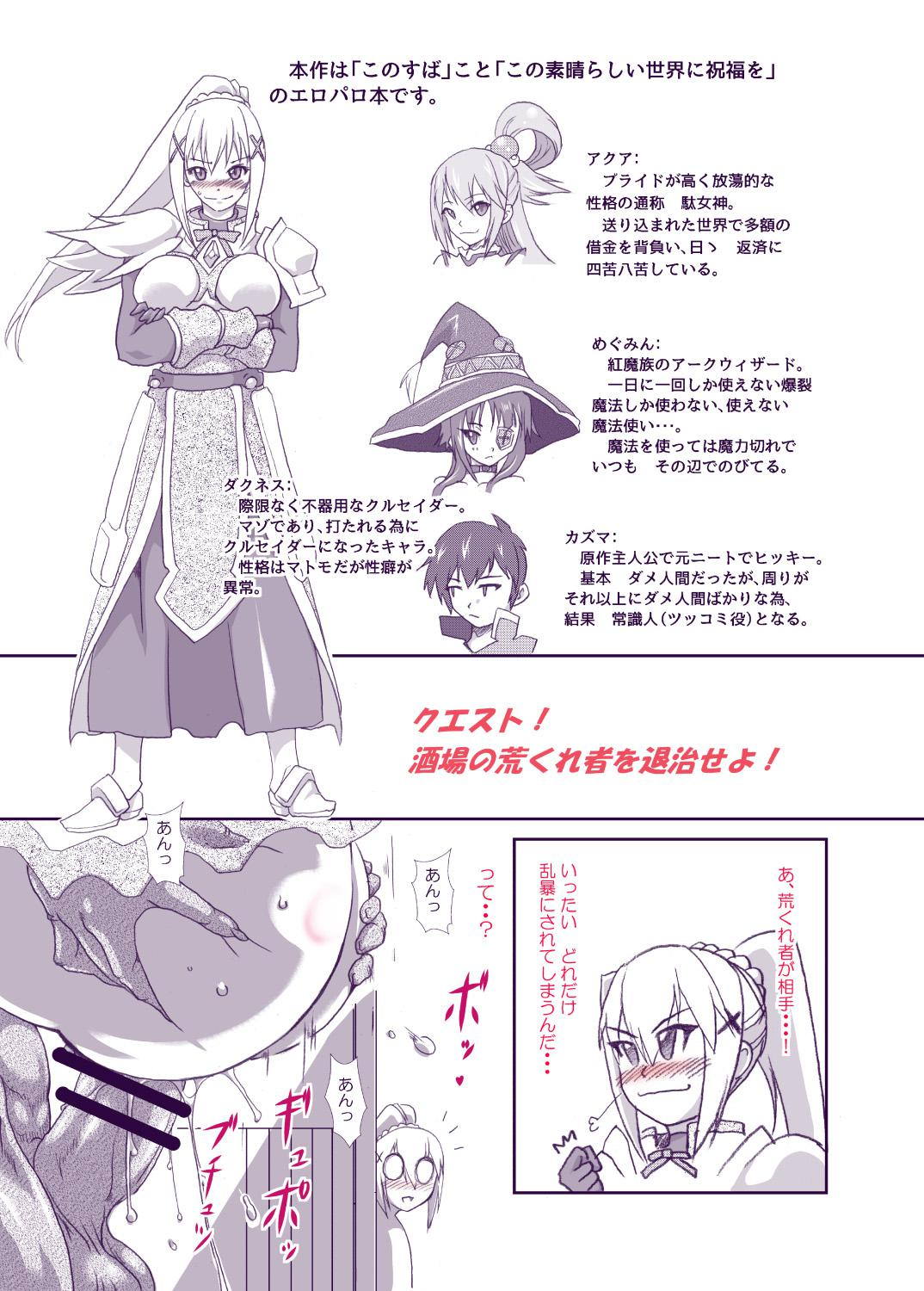 Kono Subarashiku Un ga Nai Kimi ni! page 3 full