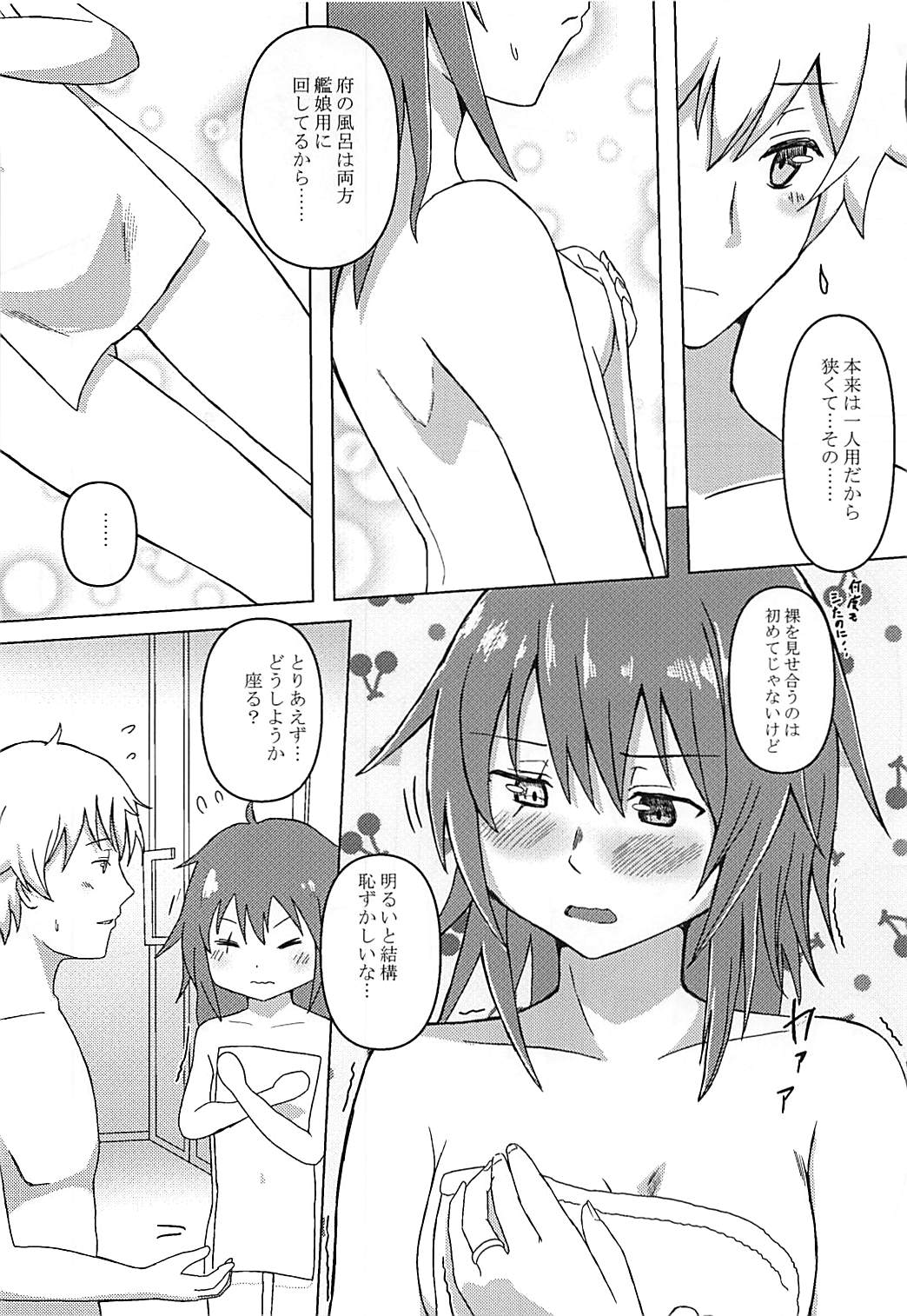 Haru o Matsu Kiso e page 9 full