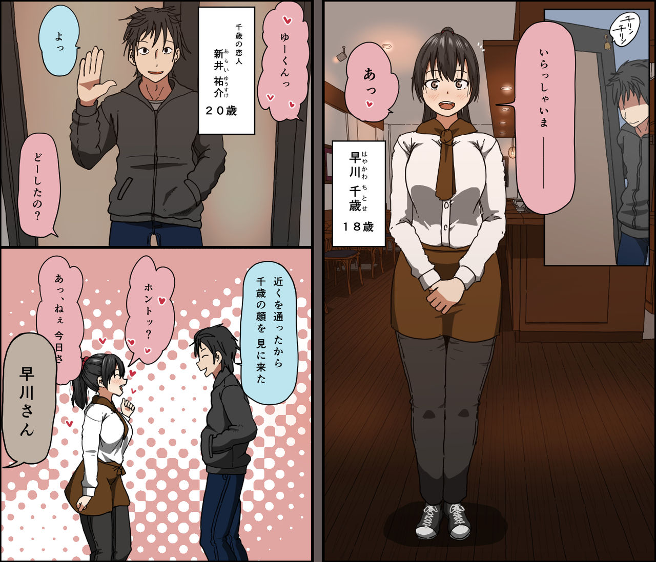 Aitsu ga Katta Gom no Size wa Ore no yori Dekakatta page 2 full