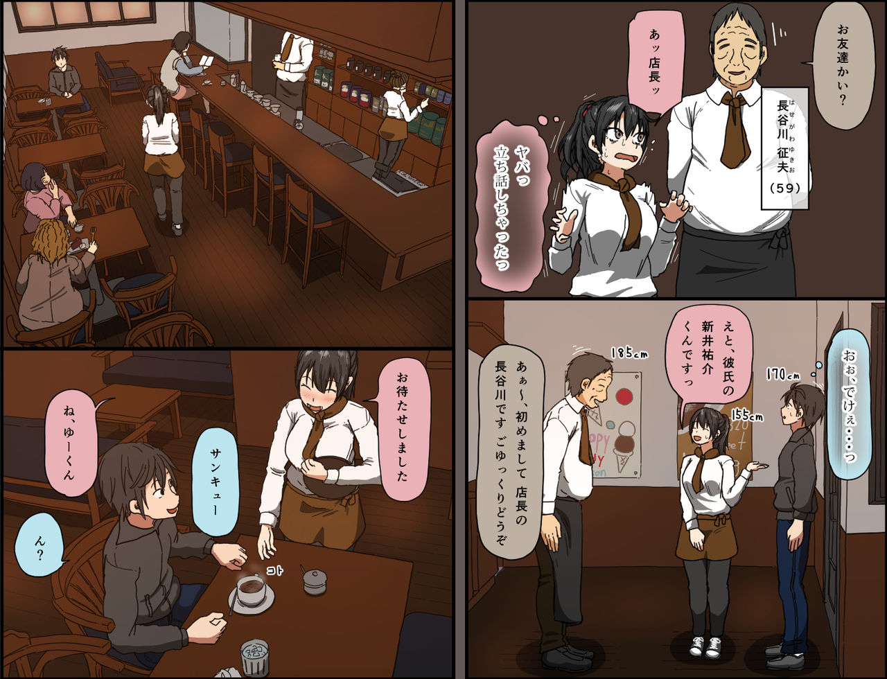 Aitsu ga Katta Gom no Size wa Ore no yori Dekakatta page 3 full